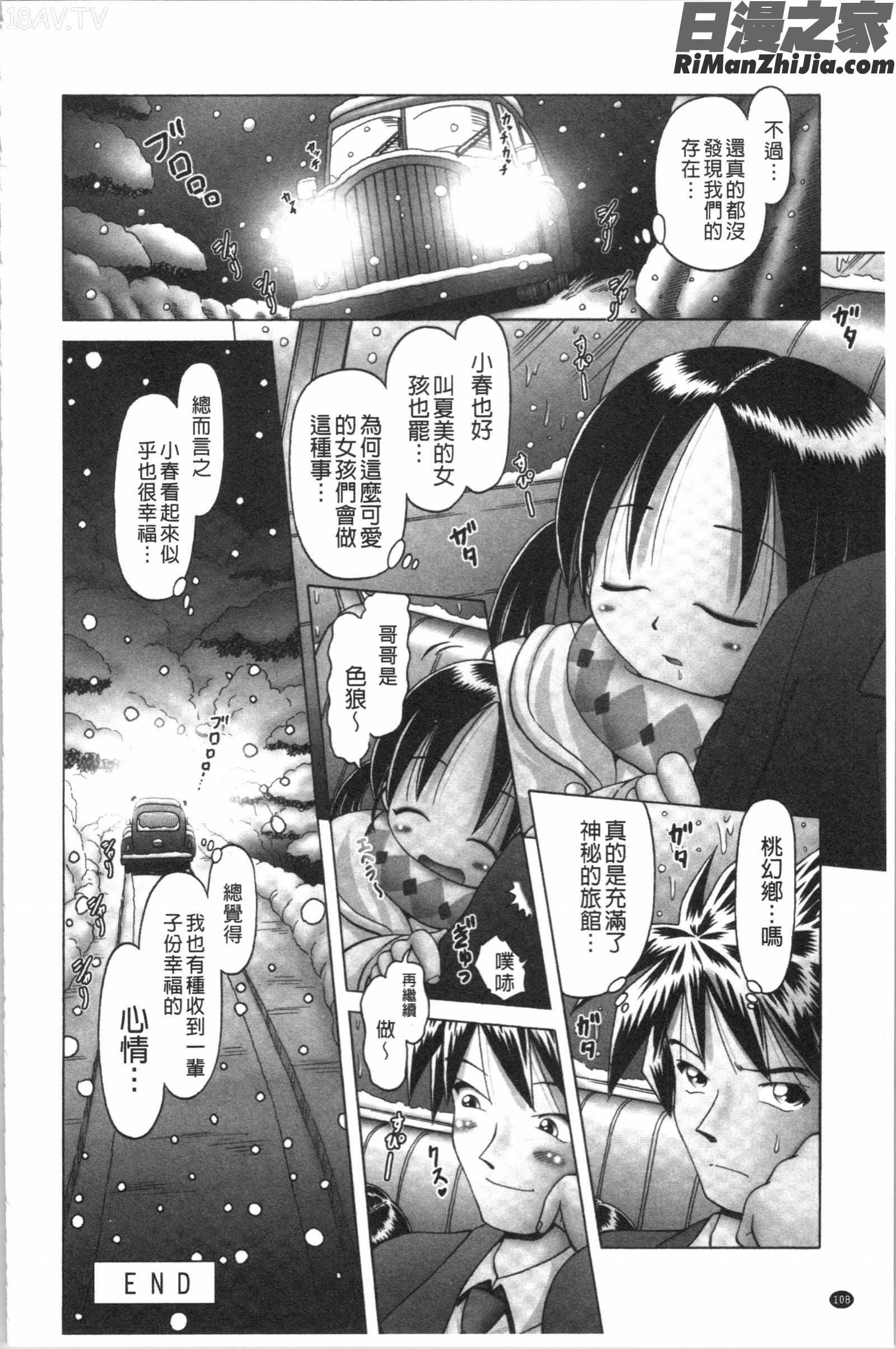 けむり旅情(幼性接待愛欲的溫泉湯煙旅情)漫画 免费阅读 整部漫画 108.jpg