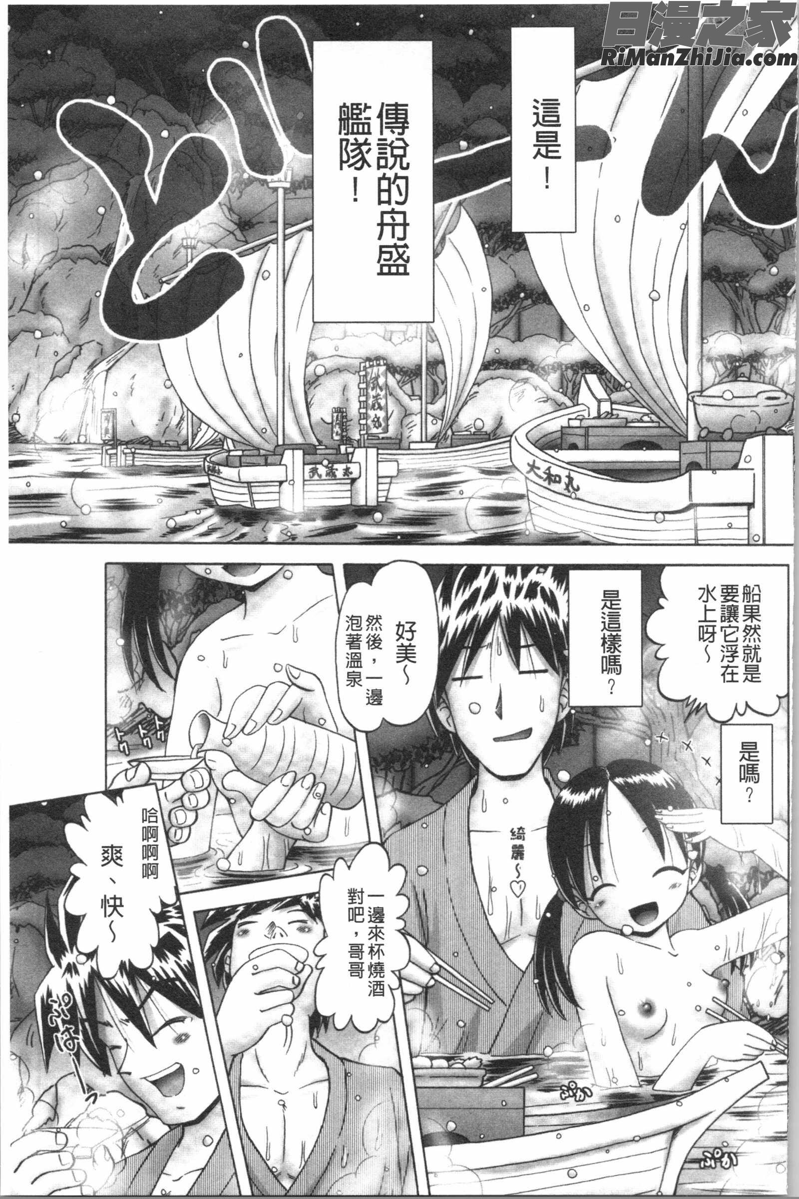 けむり旅情(幼性接待愛欲的溫泉湯煙旅情)漫画 免费阅读 整部漫画 113.jpg