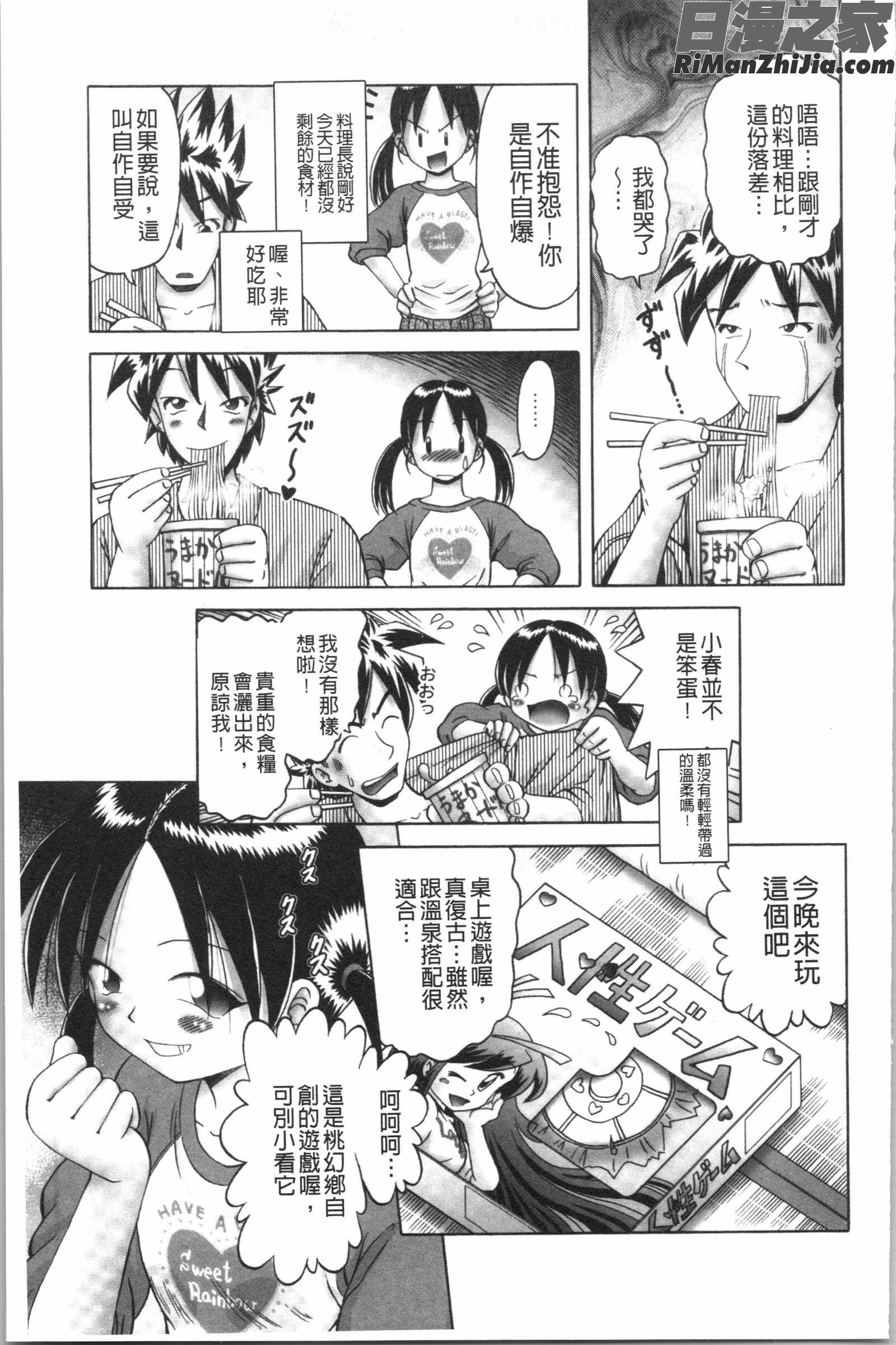 けむり旅情(幼性接待愛欲的溫泉湯煙旅情)漫画 免费阅读 整部漫画 119.jpg