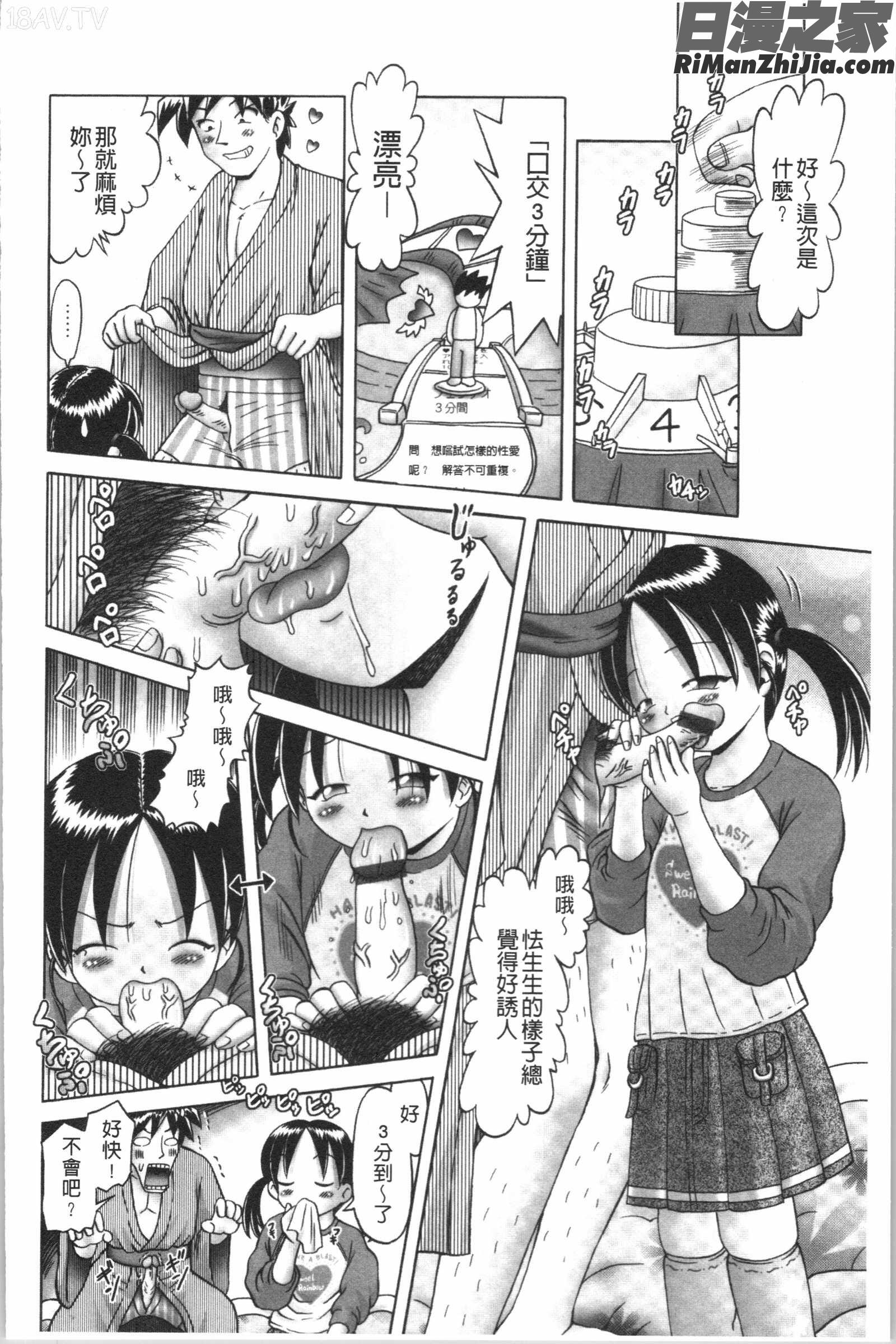 けむり旅情(幼性接待愛欲的溫泉湯煙旅情)漫画 免费阅读 整部漫画 122.jpg