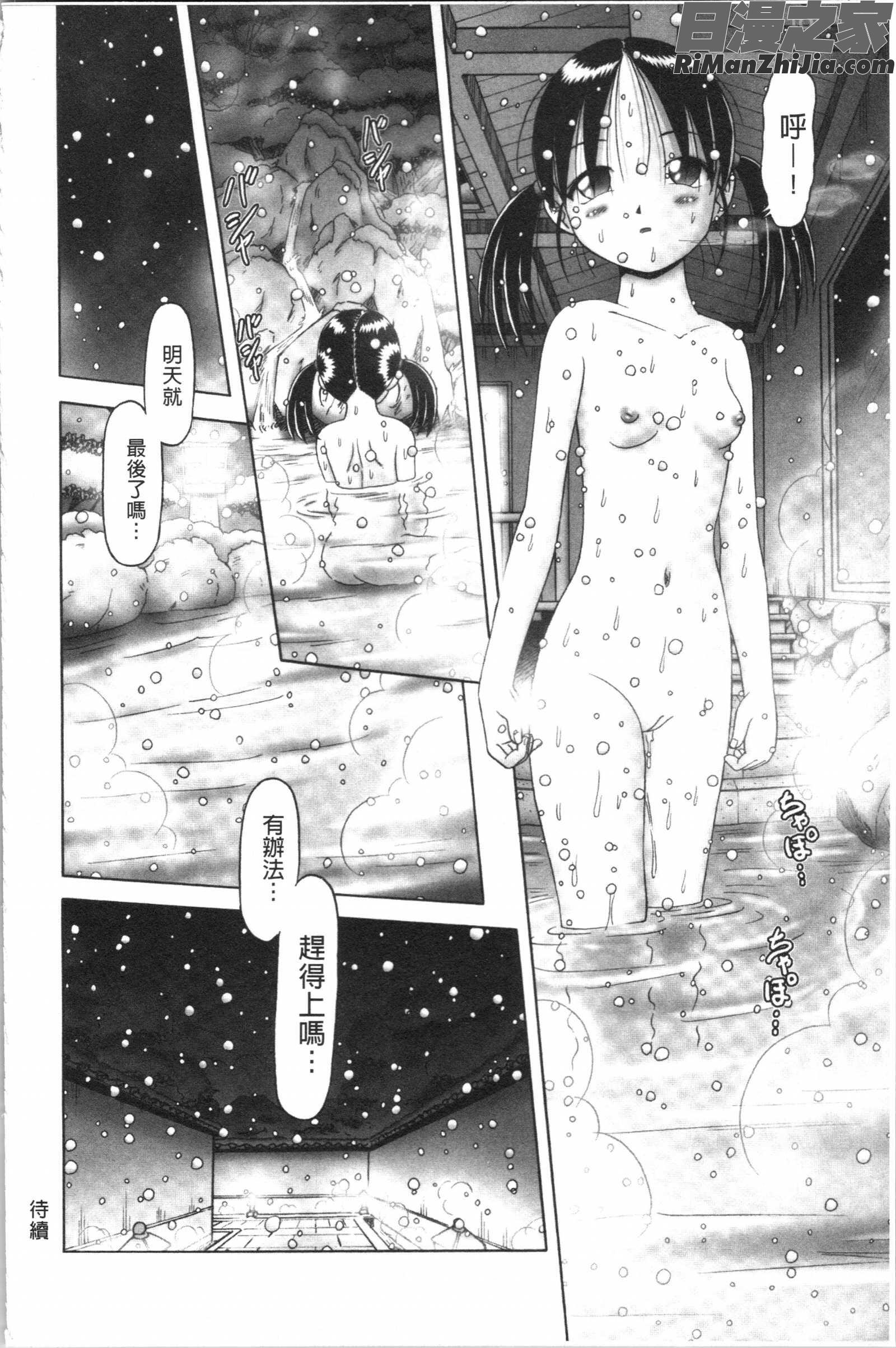 けむり旅情(幼性接待愛欲的溫泉湯煙旅情)漫画 免费阅读 整部漫画 134.jpg