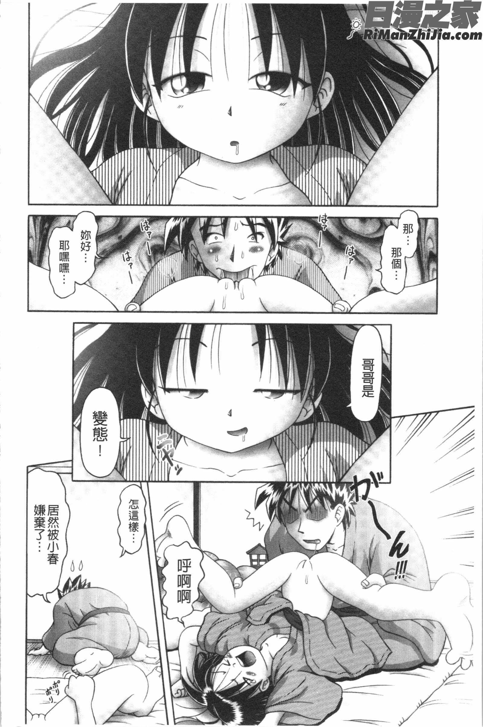 けむり旅情(幼性接待愛欲的溫泉湯煙旅情)漫画 免费阅读 整部漫画 144.jpg