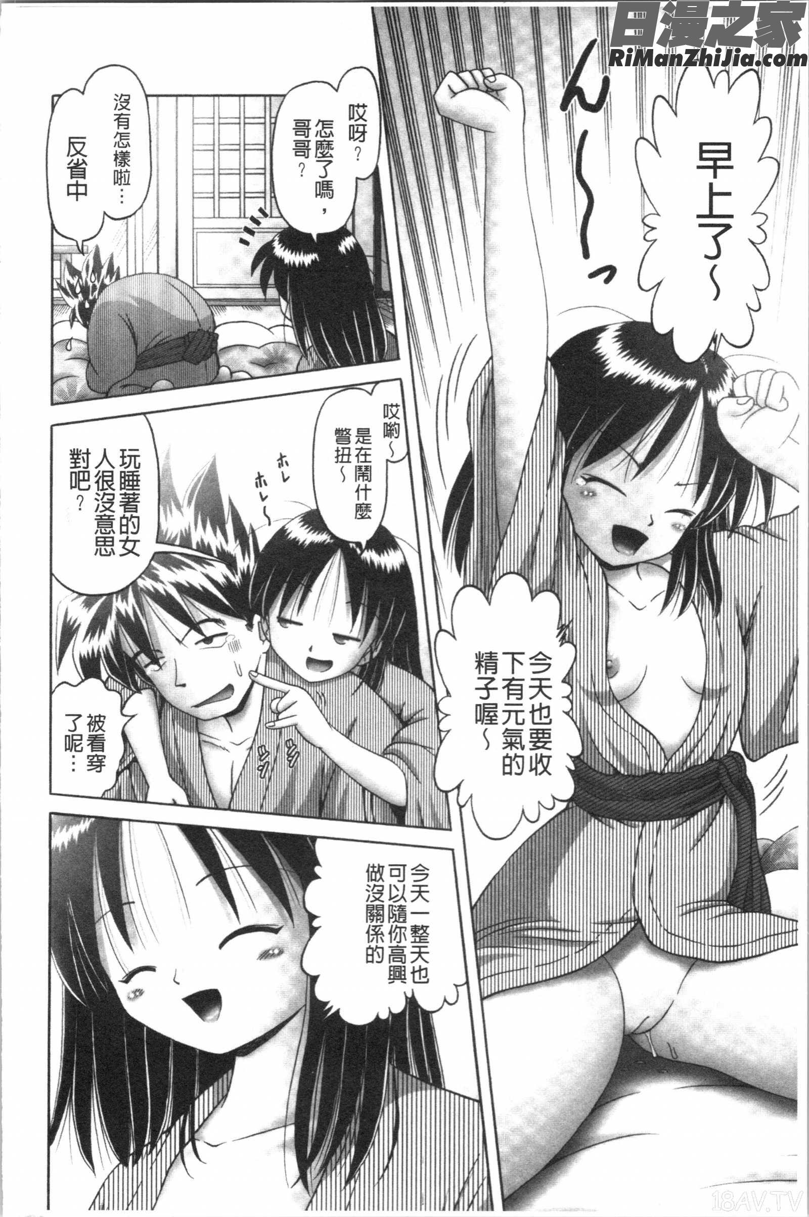 けむり旅情(幼性接待愛欲的溫泉湯煙旅情)漫画 免费阅读 整部漫画 148.jpg