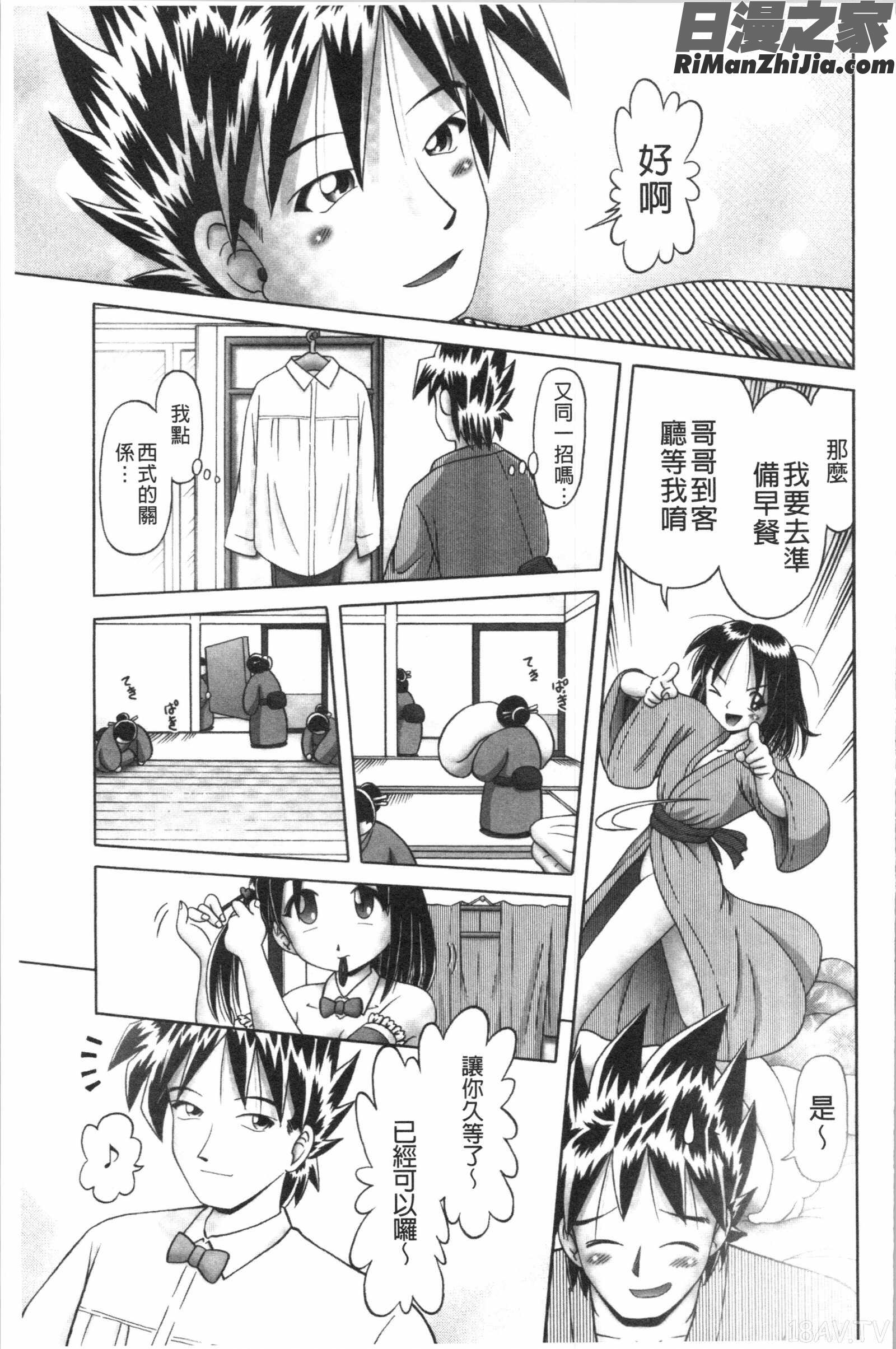 けむり旅情(幼性接待愛欲的溫泉湯煙旅情)漫画 免费阅读 整部漫画 149.jpg