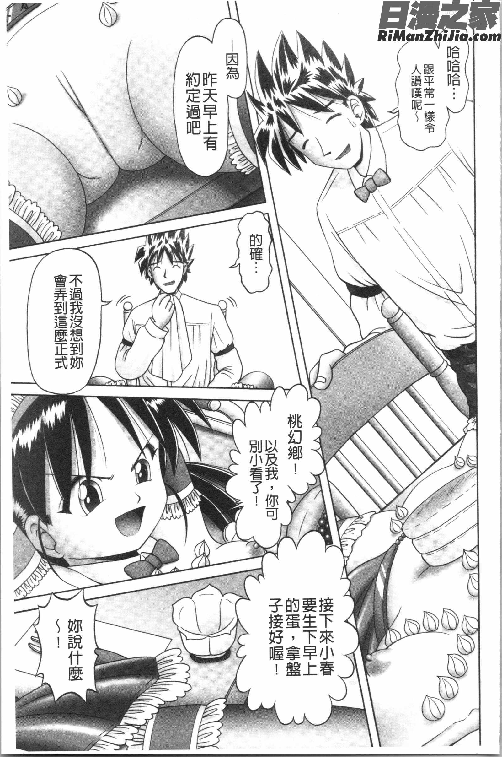 けむり旅情(幼性接待愛欲的溫泉湯煙旅情)漫画 免费阅读 整部漫画 151.jpg