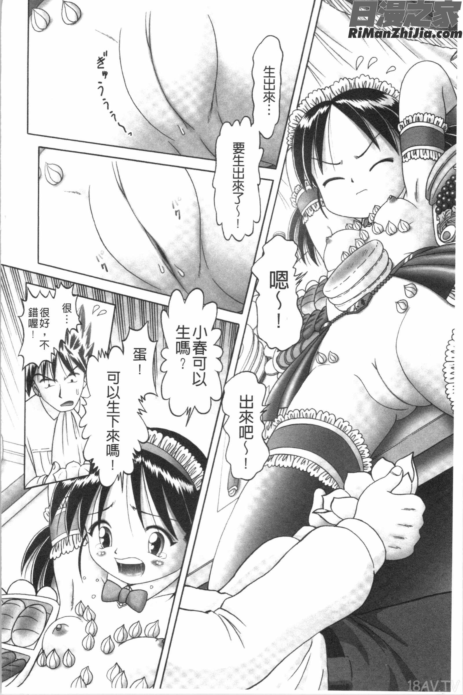 けむり旅情(幼性接待愛欲的溫泉湯煙旅情)漫画 免费阅读 整部漫画 152.jpg