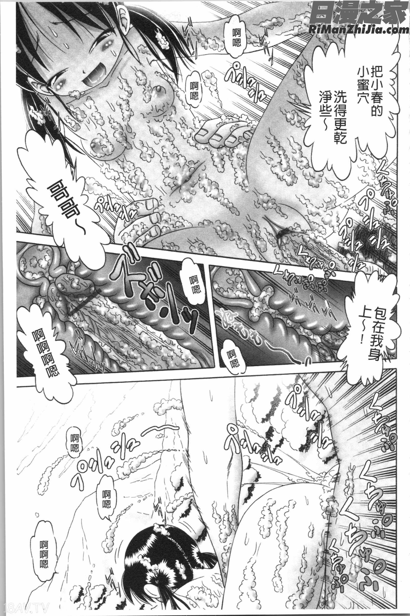 けむり旅情(幼性接待愛欲的溫泉湯煙旅情)漫画 免费阅读 整部漫画 163.jpg