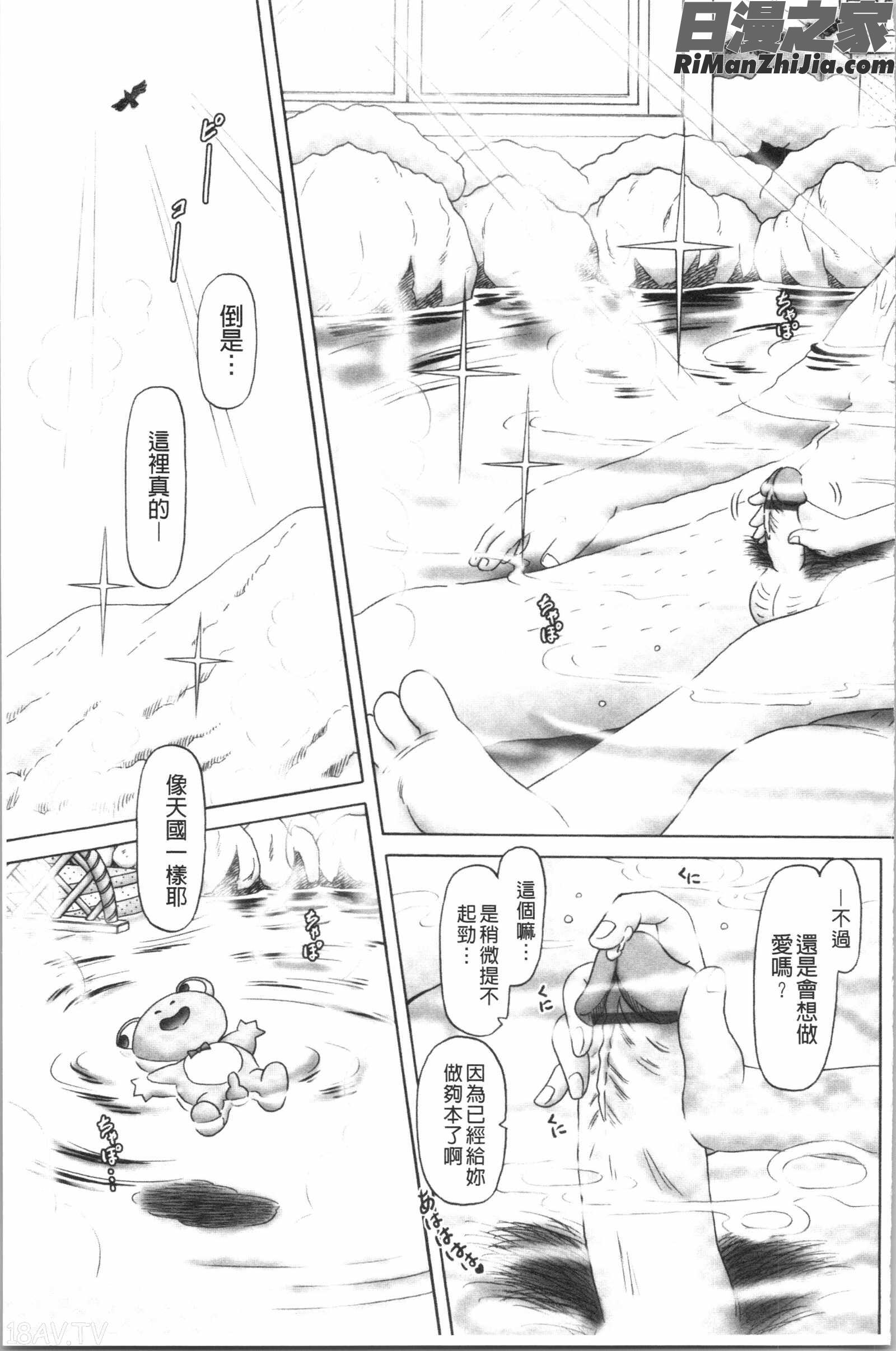 けむり旅情(幼性接待愛欲的溫泉湯煙旅情)漫画 免费阅读 整部漫画 167.jpg