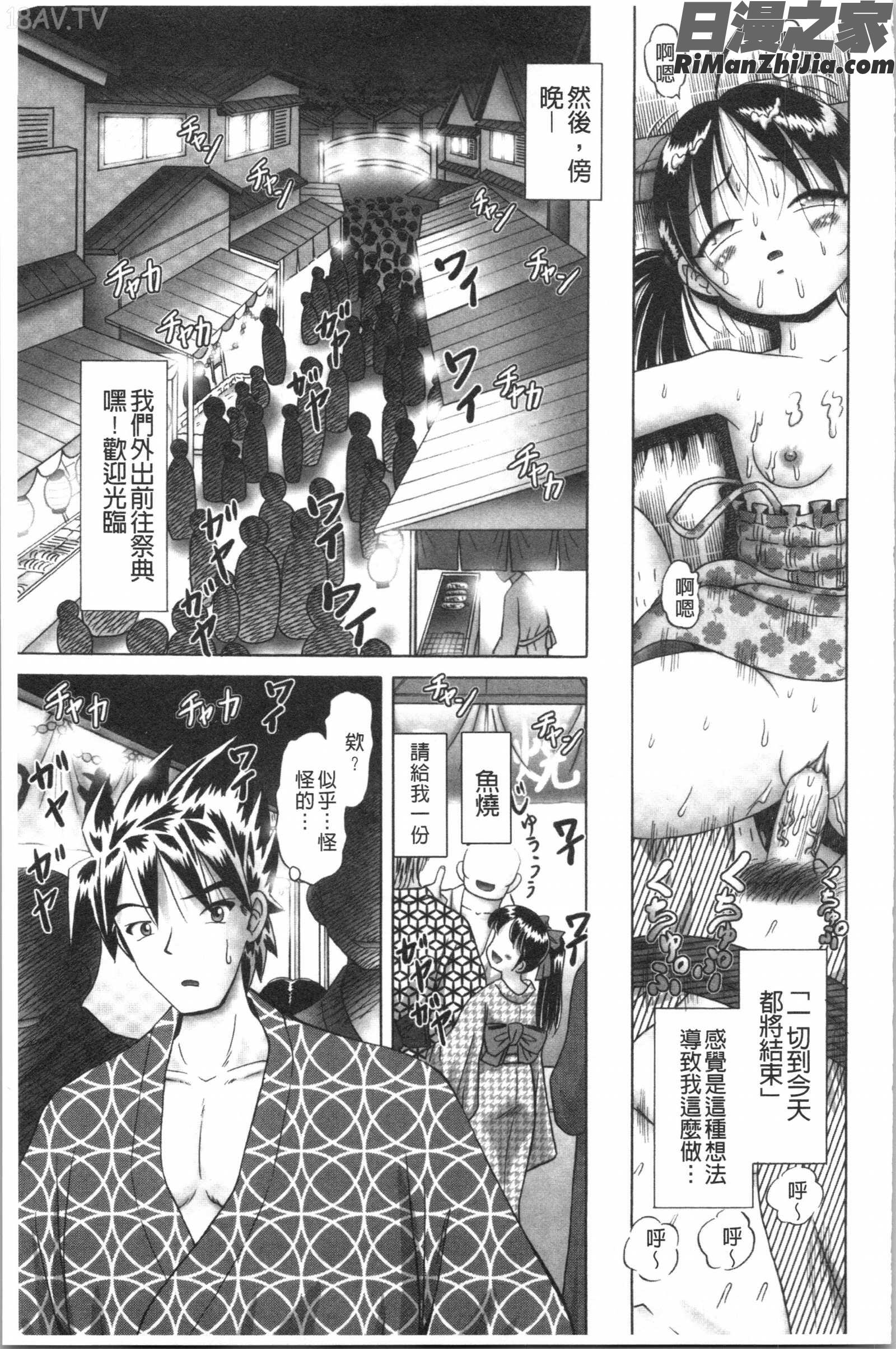 けむり旅情(幼性接待愛欲的溫泉湯煙旅情)漫画 免费阅读 整部漫画 173.jpg