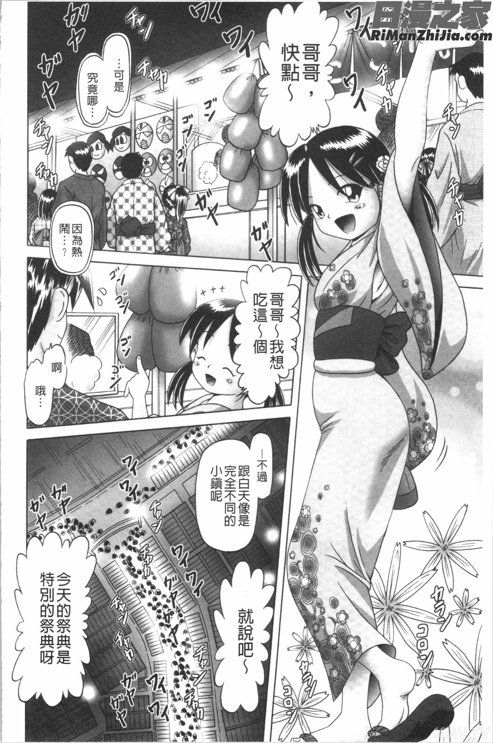 けむり旅情(幼性接待愛欲的溫泉湯煙旅情)漫画 免费阅读 整部漫画 174.jpg