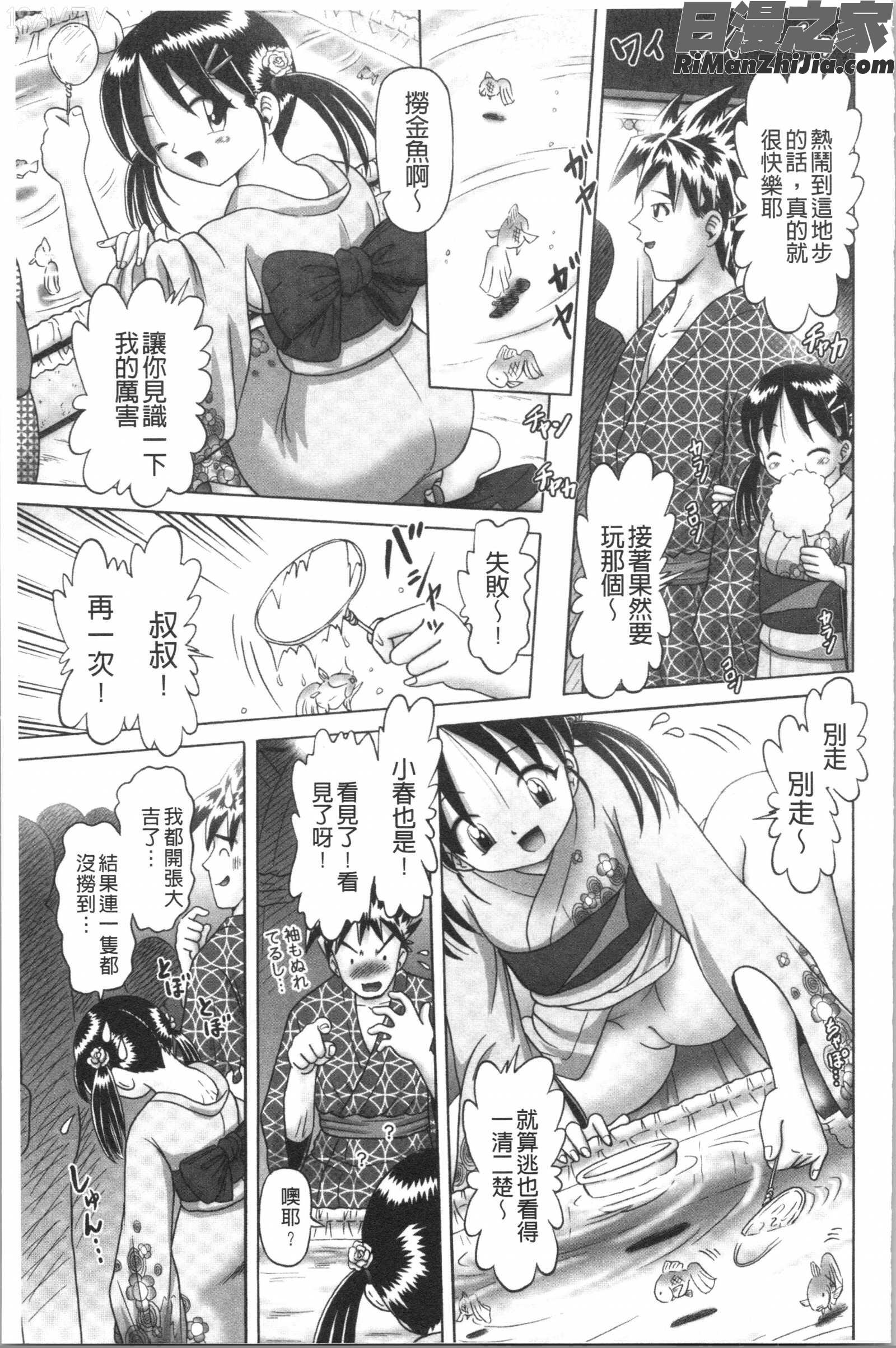 けむり旅情(幼性接待愛欲的溫泉湯煙旅情)漫画 免费阅读 整部漫画 175.jpg