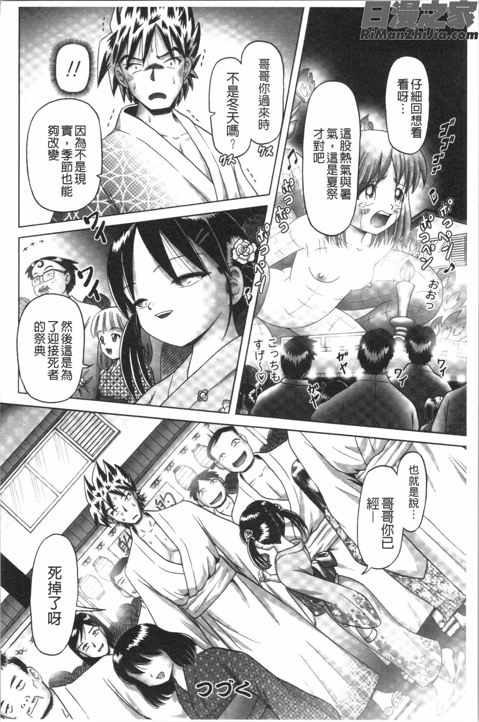 けむり旅情(幼性接待愛欲的溫泉湯煙旅情)漫画 免费阅读 整部漫画 188.jpg