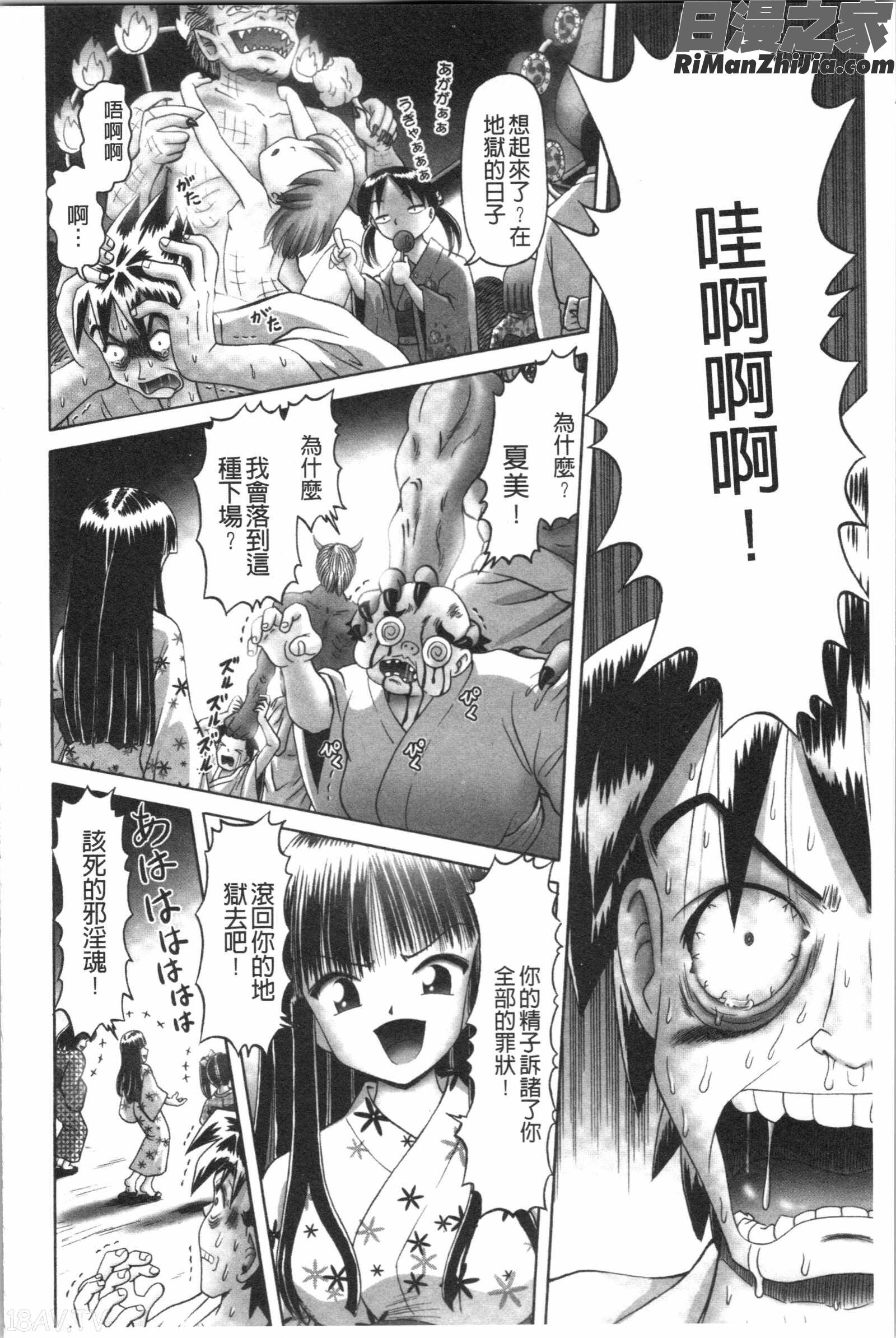 けむり旅情(幼性接待愛欲的溫泉湯煙旅情)漫画 免费阅读 整部漫画 196.jpg