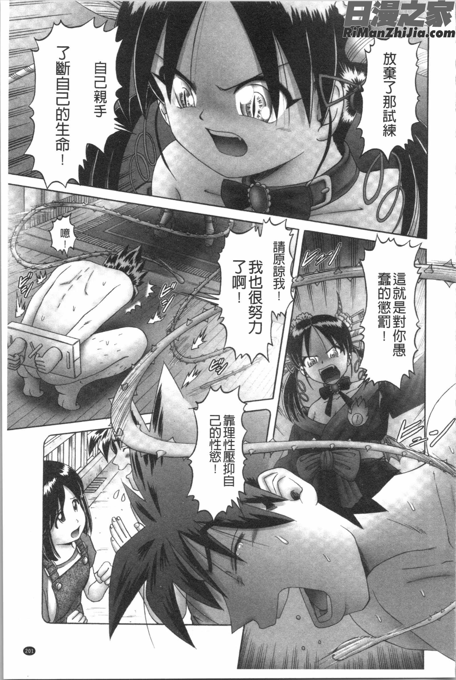 けむり旅情(幼性接待愛欲的溫泉湯煙旅情)漫画 免费阅读 整部漫画 201.jpg