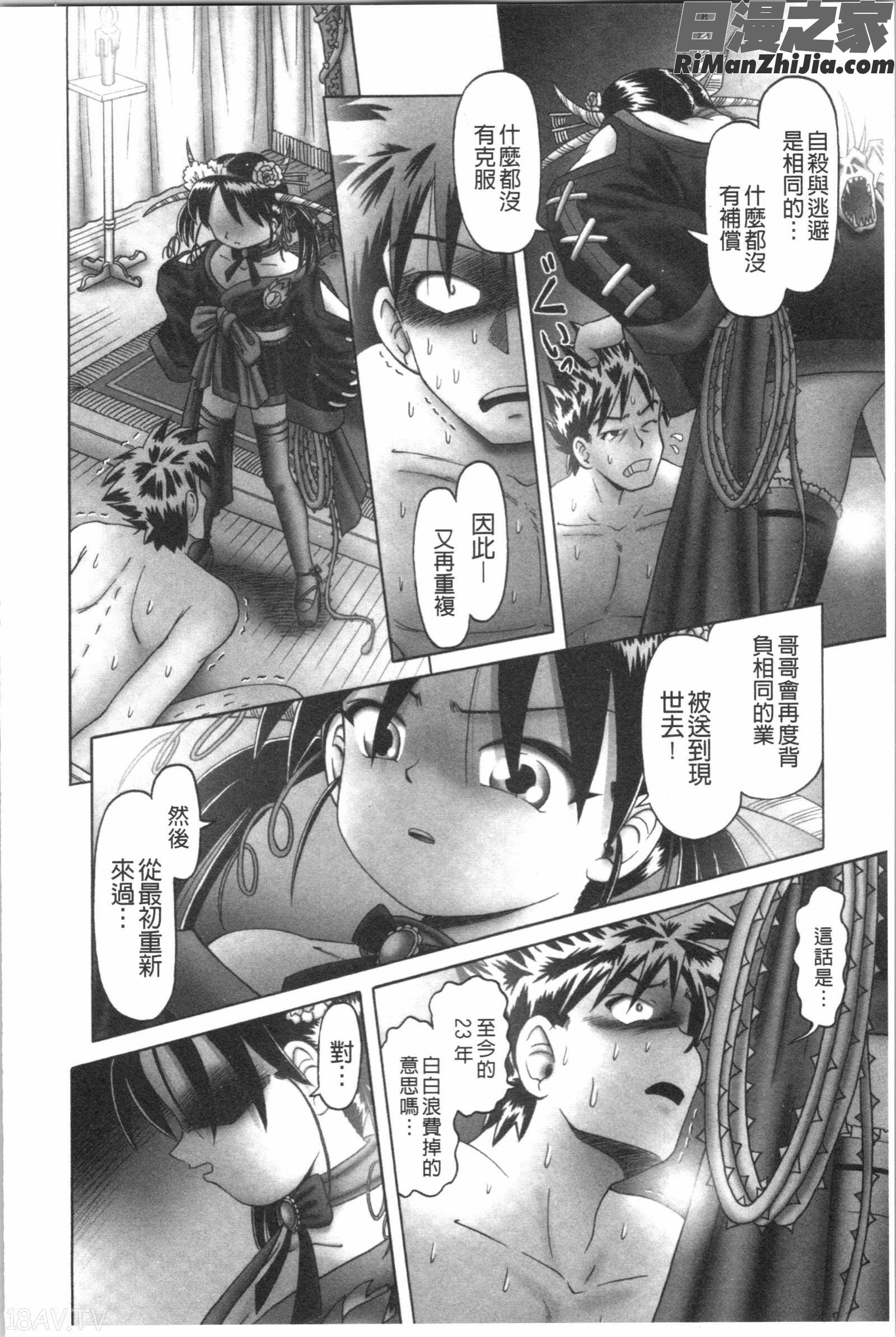 けむり旅情(幼性接待愛欲的溫泉湯煙旅情)漫画 免费阅读 整部漫画 204.jpg