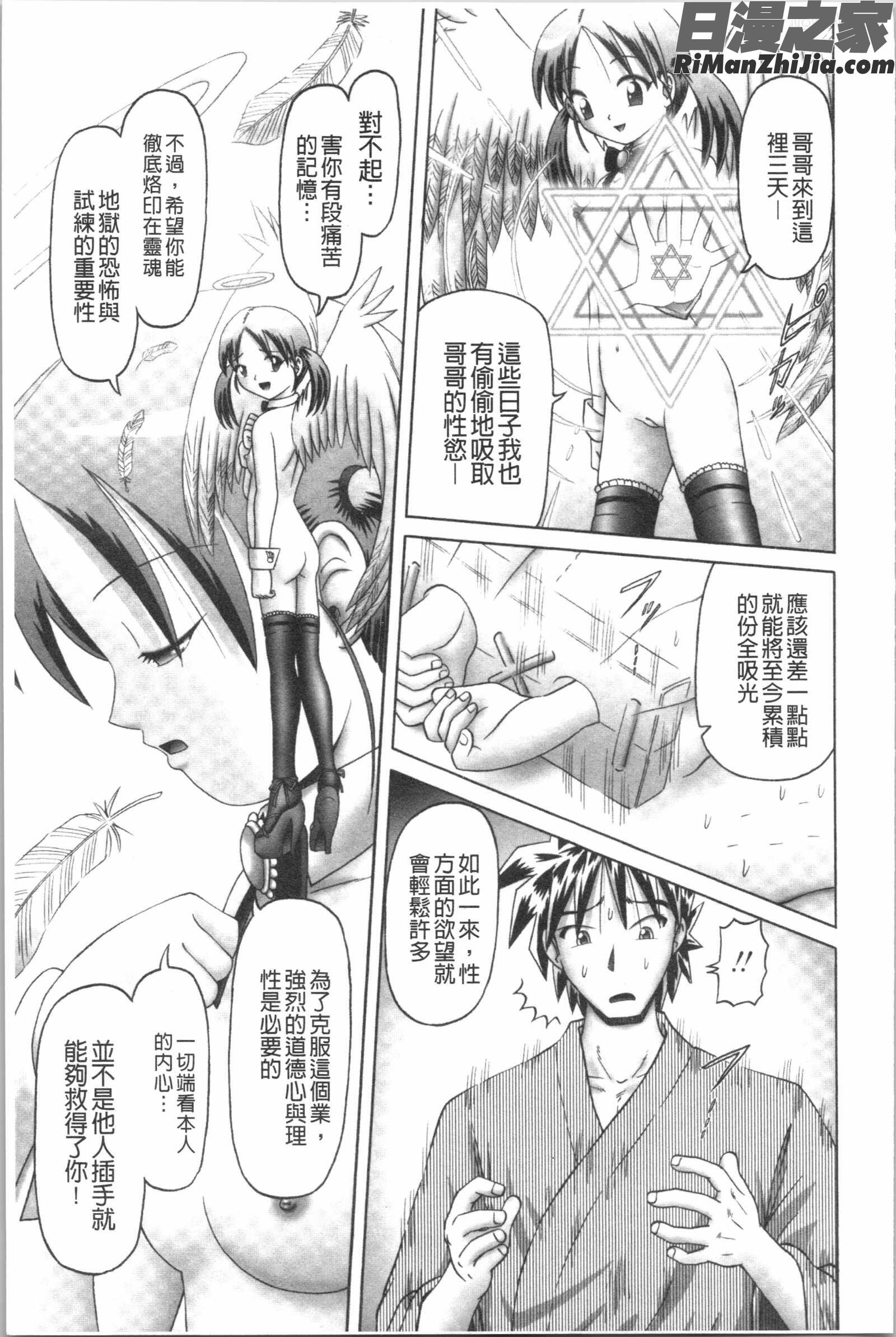 けむり旅情(幼性接待愛欲的溫泉湯煙旅情)漫画 免费阅读 整部漫画 209.jpg