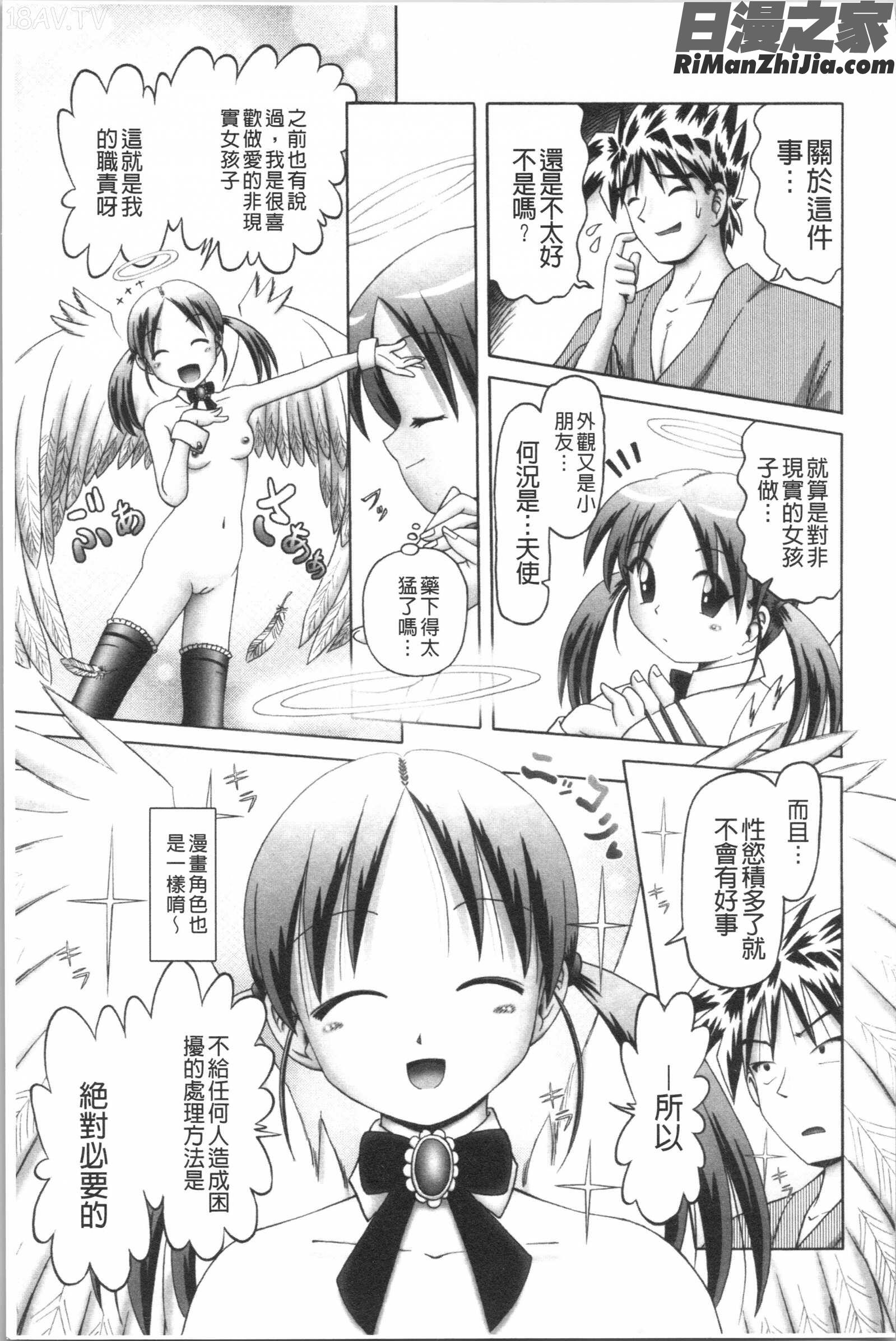 けむり旅情(幼性接待愛欲的溫泉湯煙旅情)漫画 免费阅读 整部漫画 211.jpg