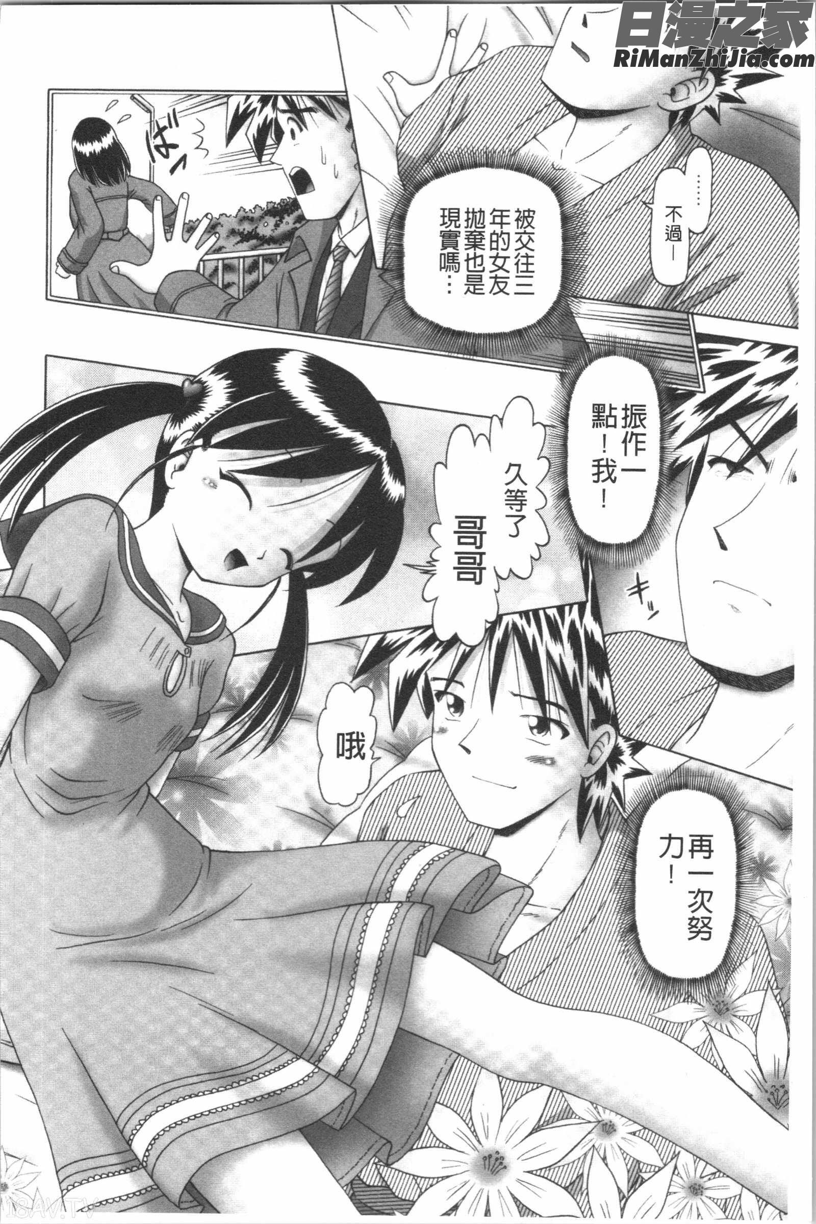 けむり旅情(幼性接待愛欲的溫泉湯煙旅情)漫画 免费阅读 整部漫画 214.jpg