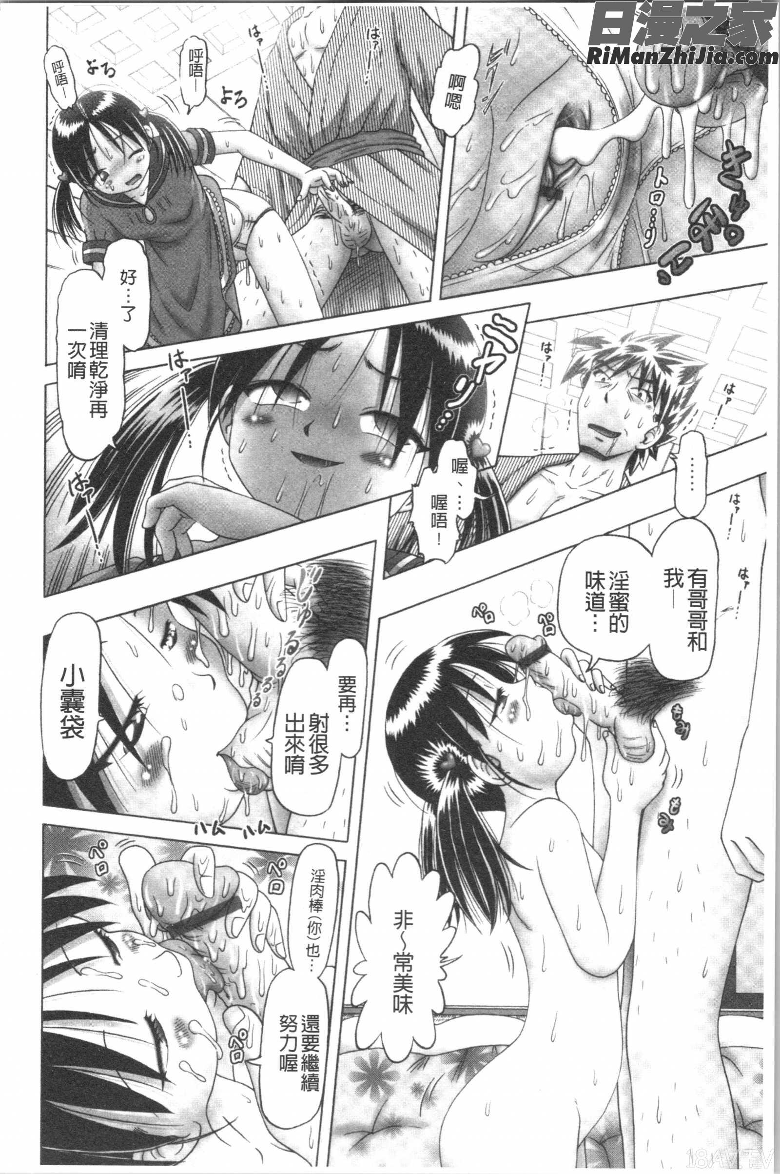 けむり旅情(幼性接待愛欲的溫泉湯煙旅情)漫画 免费阅读 整部漫画 224.jpg