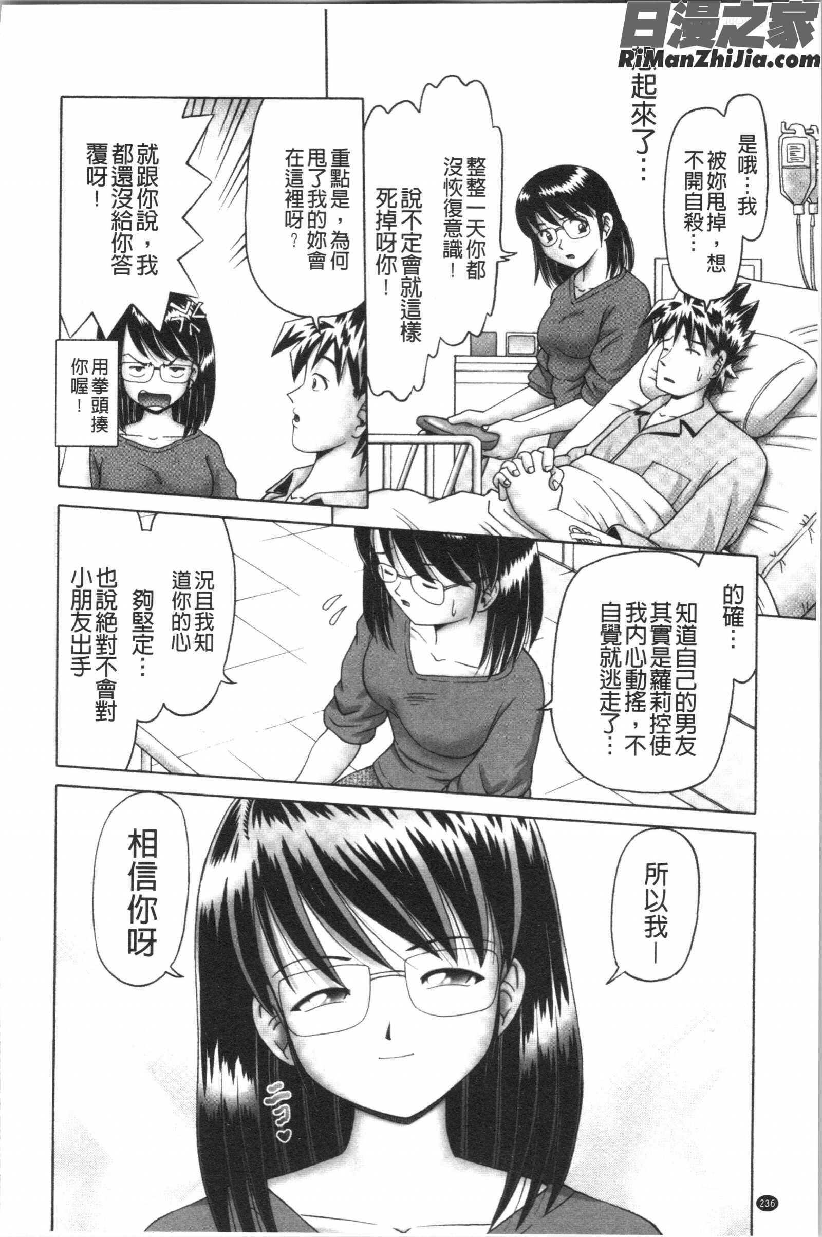 けむり旅情(幼性接待愛欲的溫泉湯煙旅情)漫画 免费阅读 整部漫画 236.jpg