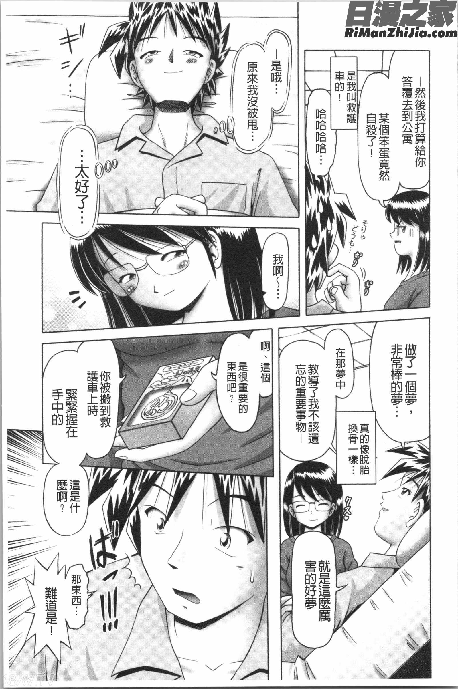 けむり旅情(幼性接待愛欲的溫泉湯煙旅情)漫画 免费阅读 整部漫画 237.jpg