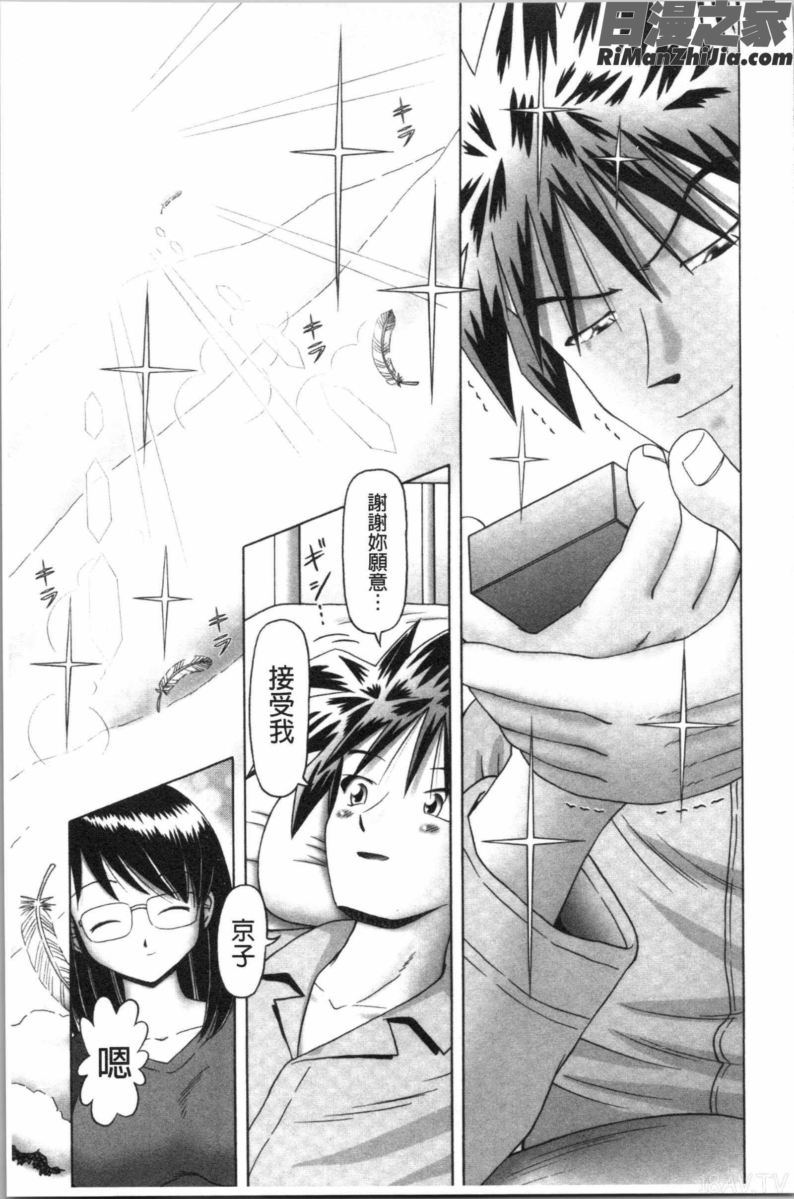 けむり旅情(幼性接待愛欲的溫泉湯煙旅情)漫画 免费阅读 整部漫画 239.jpg