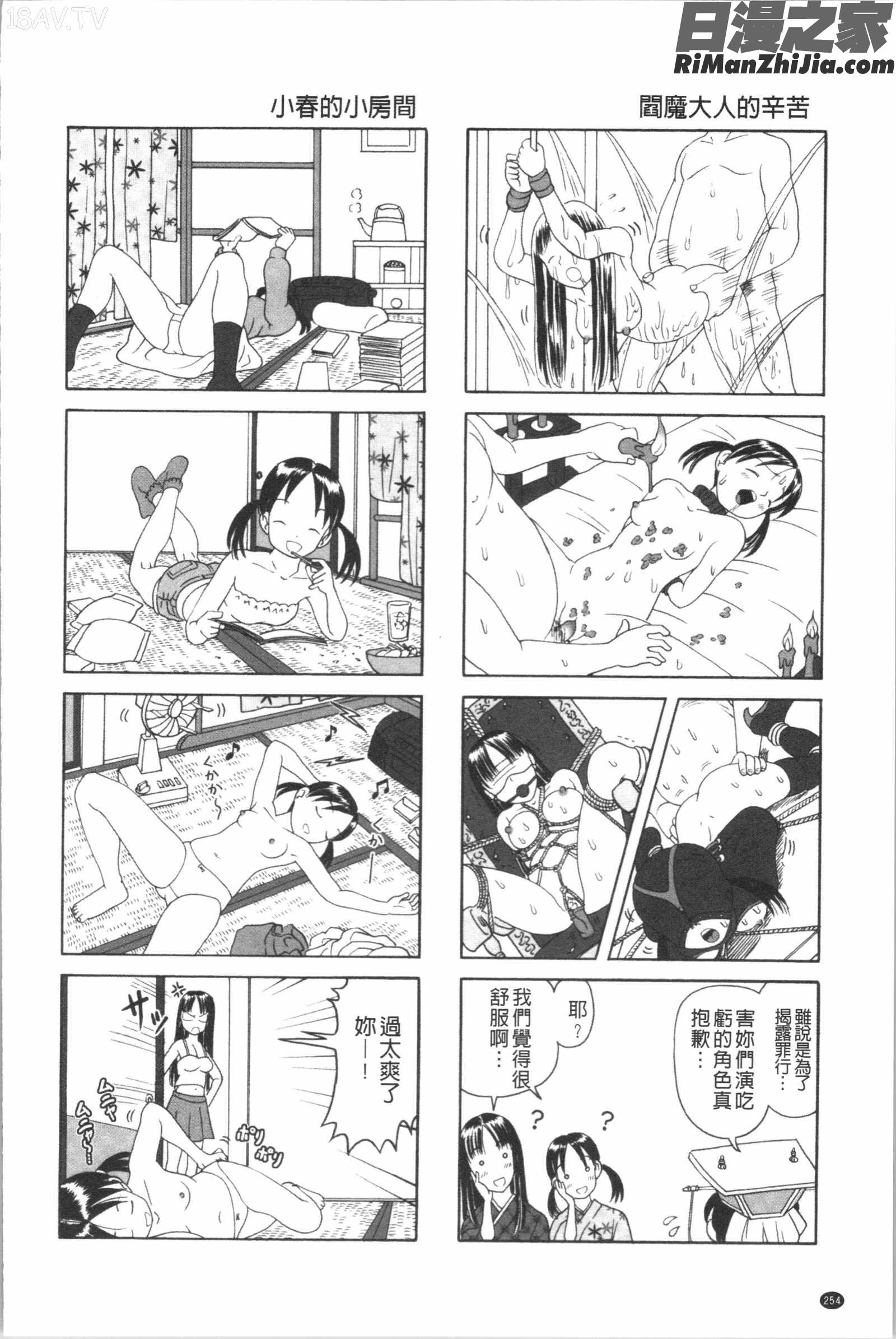 けむり旅情(幼性接待愛欲的溫泉湯煙旅情)漫画 免费阅读 整部漫画 253.jpg