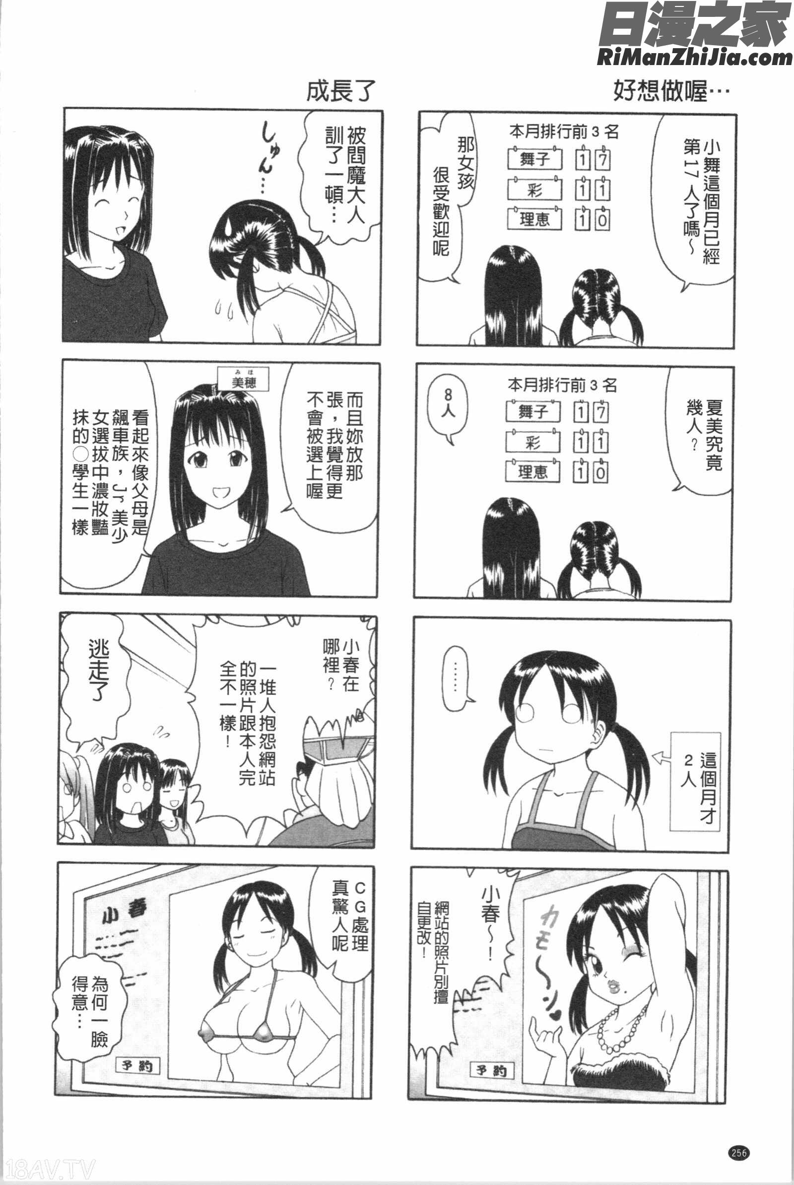 けむり旅情(幼性接待愛欲的溫泉湯煙旅情)漫画 免费阅读 整部漫画 255.jpg