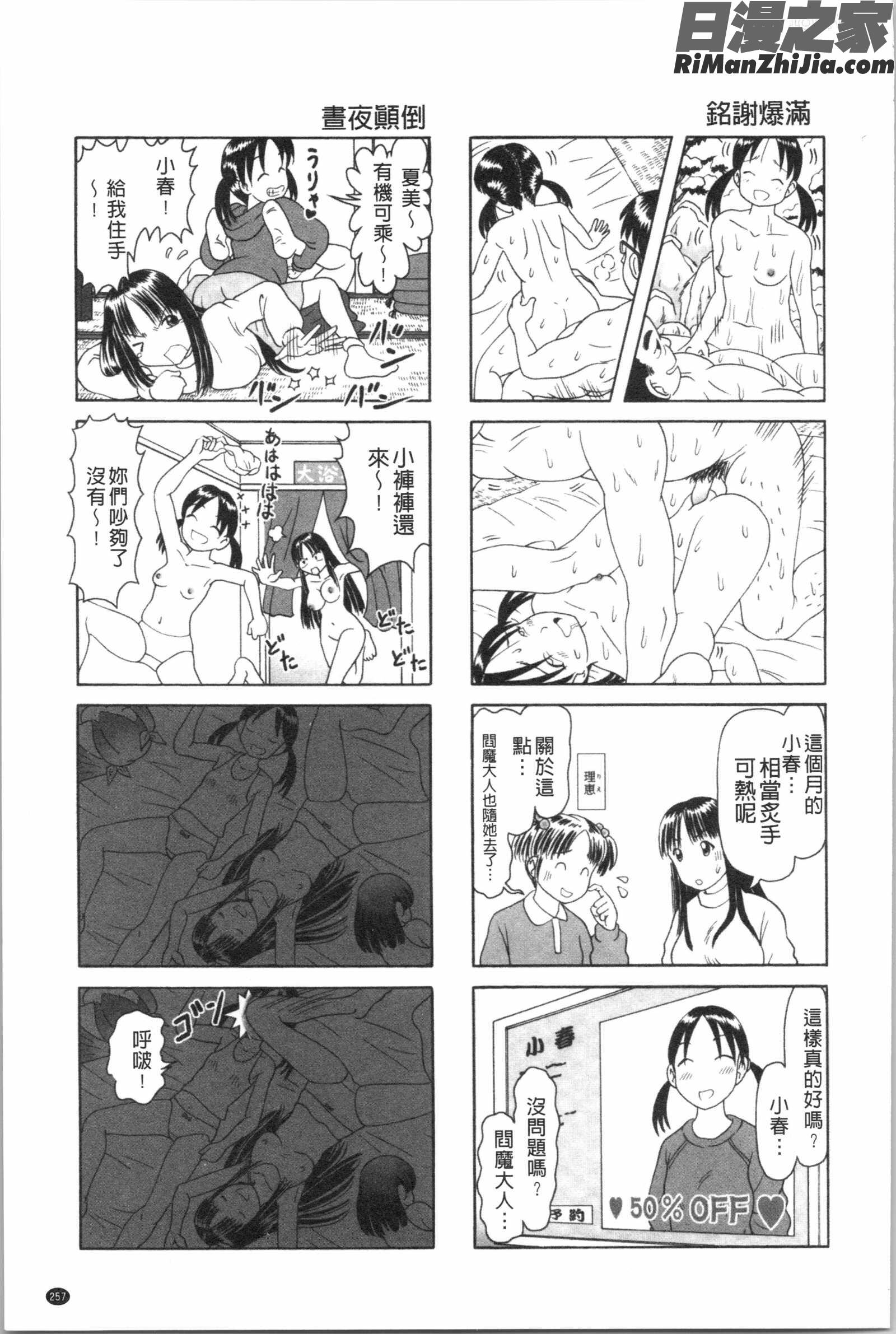 けむり旅情(幼性接待愛欲的溫泉湯煙旅情)漫画 免费阅读 整部漫画 256.jpg