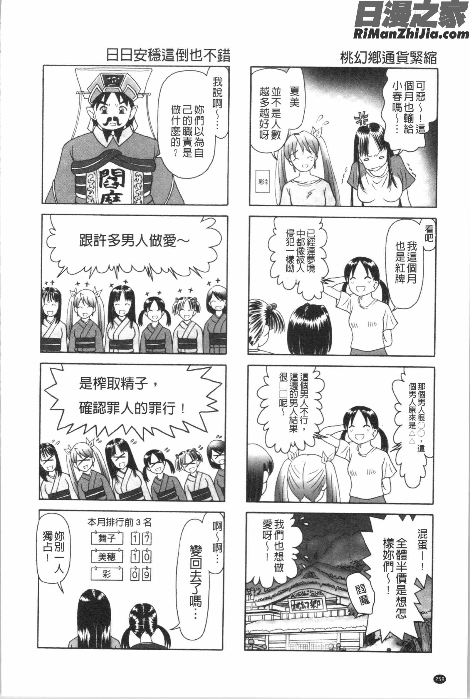 けむり旅情(幼性接待愛欲的溫泉湯煙旅情)漫画 免费阅读 整部漫画 257.jpg