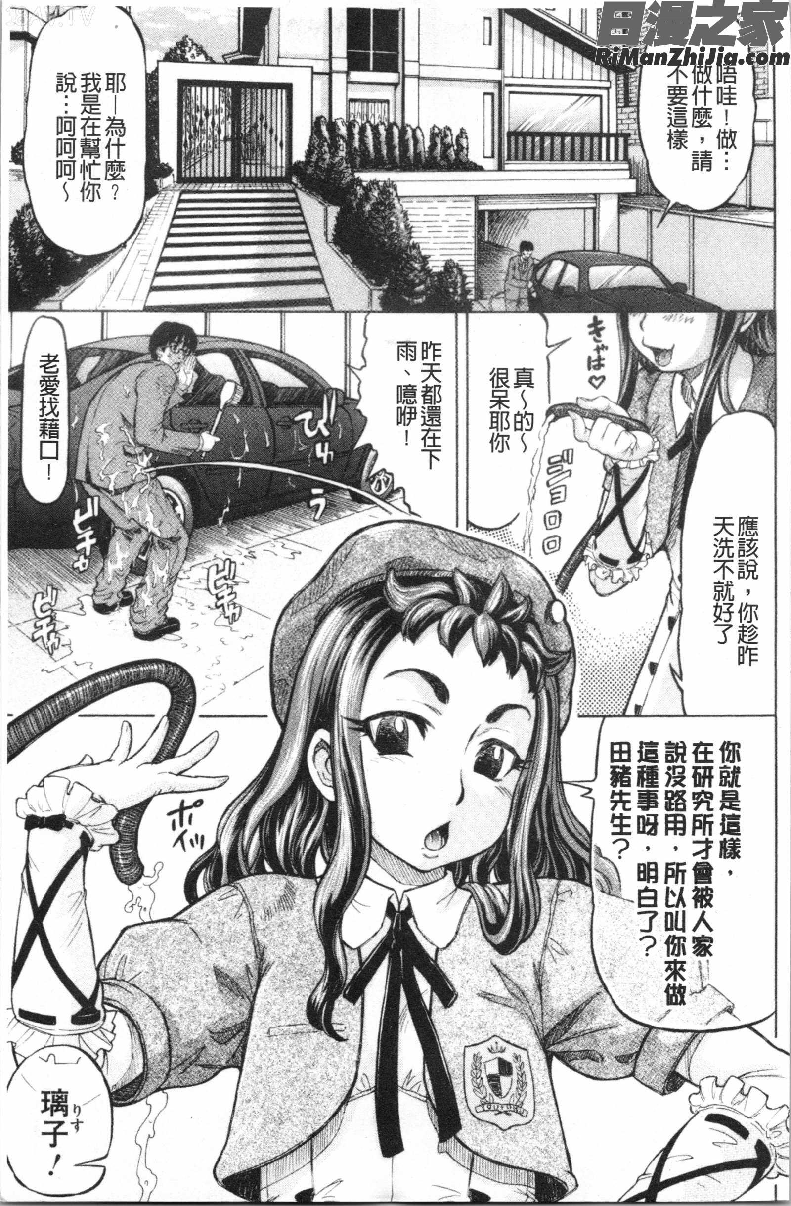 はちみつドロップ漫画 免费阅读 整部漫画 9.jpg