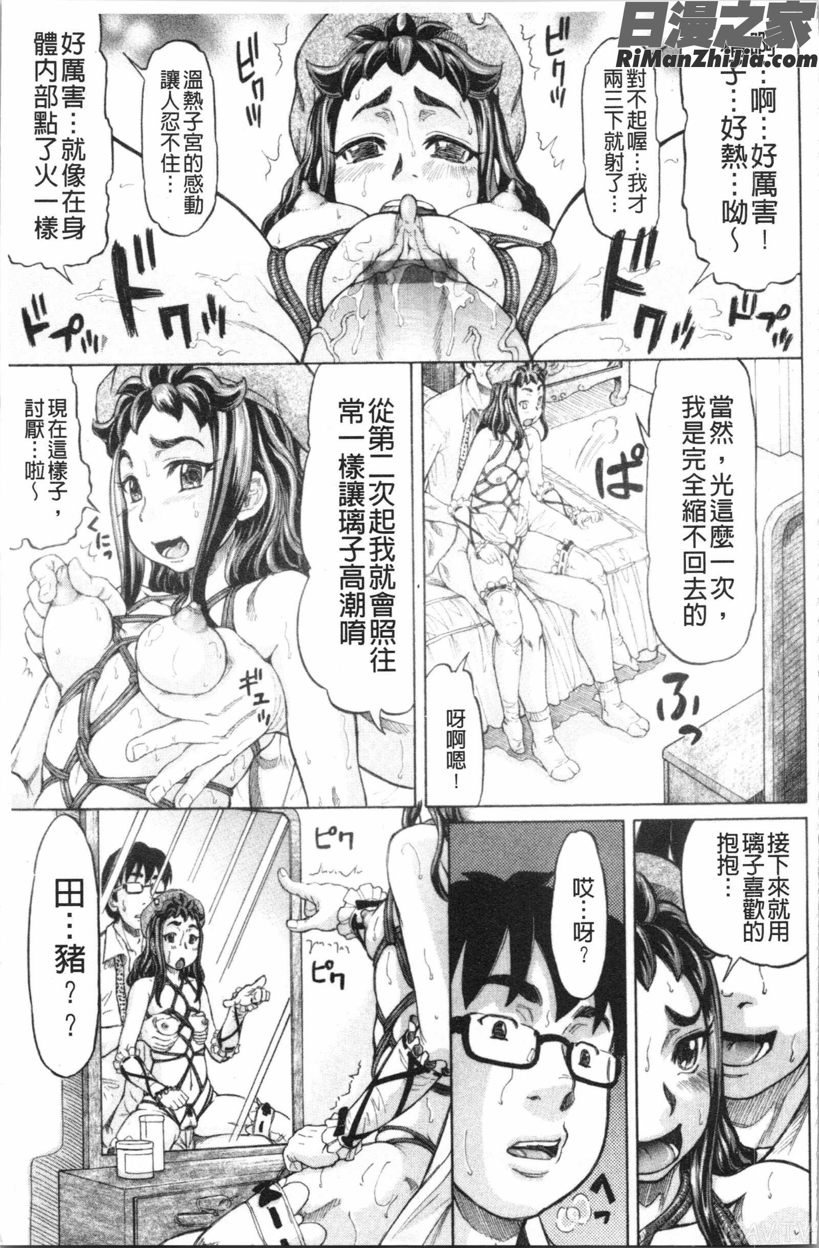 はちみつドロップ漫画 免费阅读 整部漫画 19.jpg