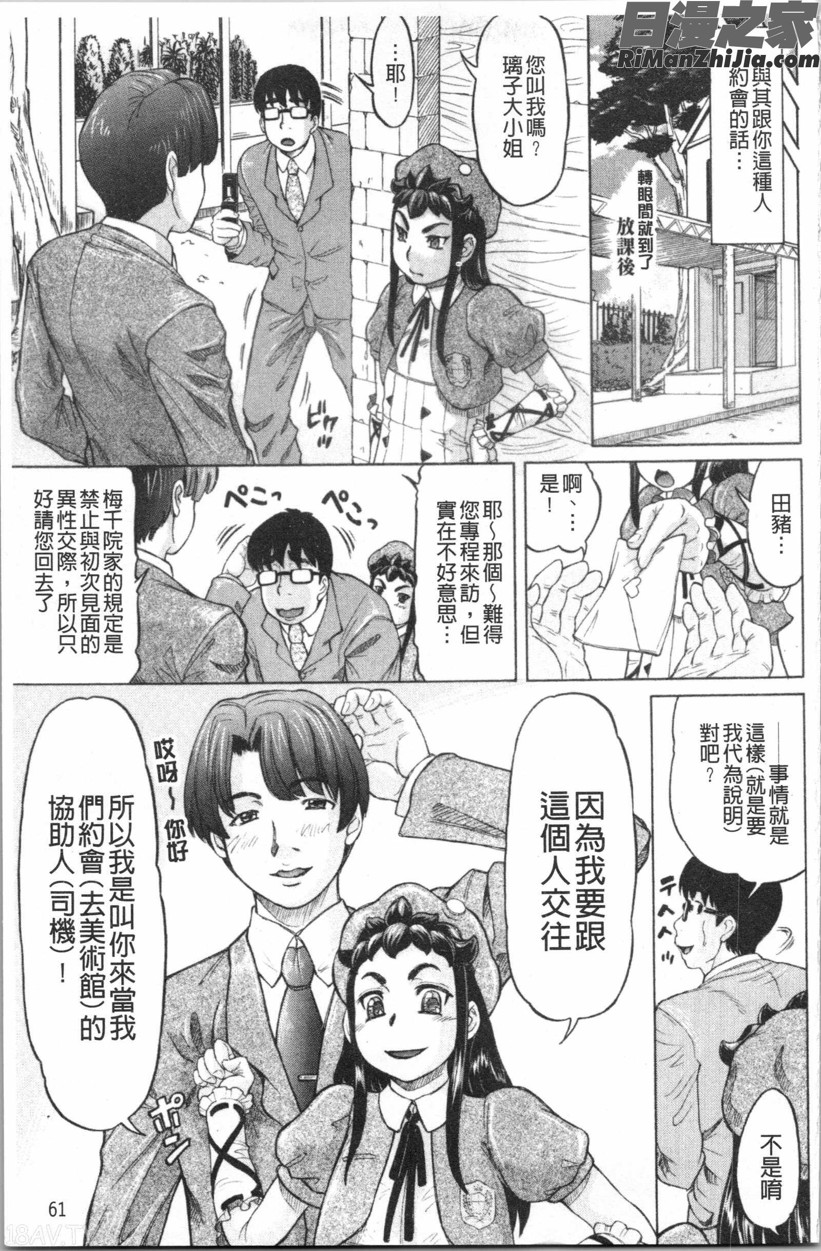 はちみつドロップ漫画 免费阅读 整部漫画 65.jpg