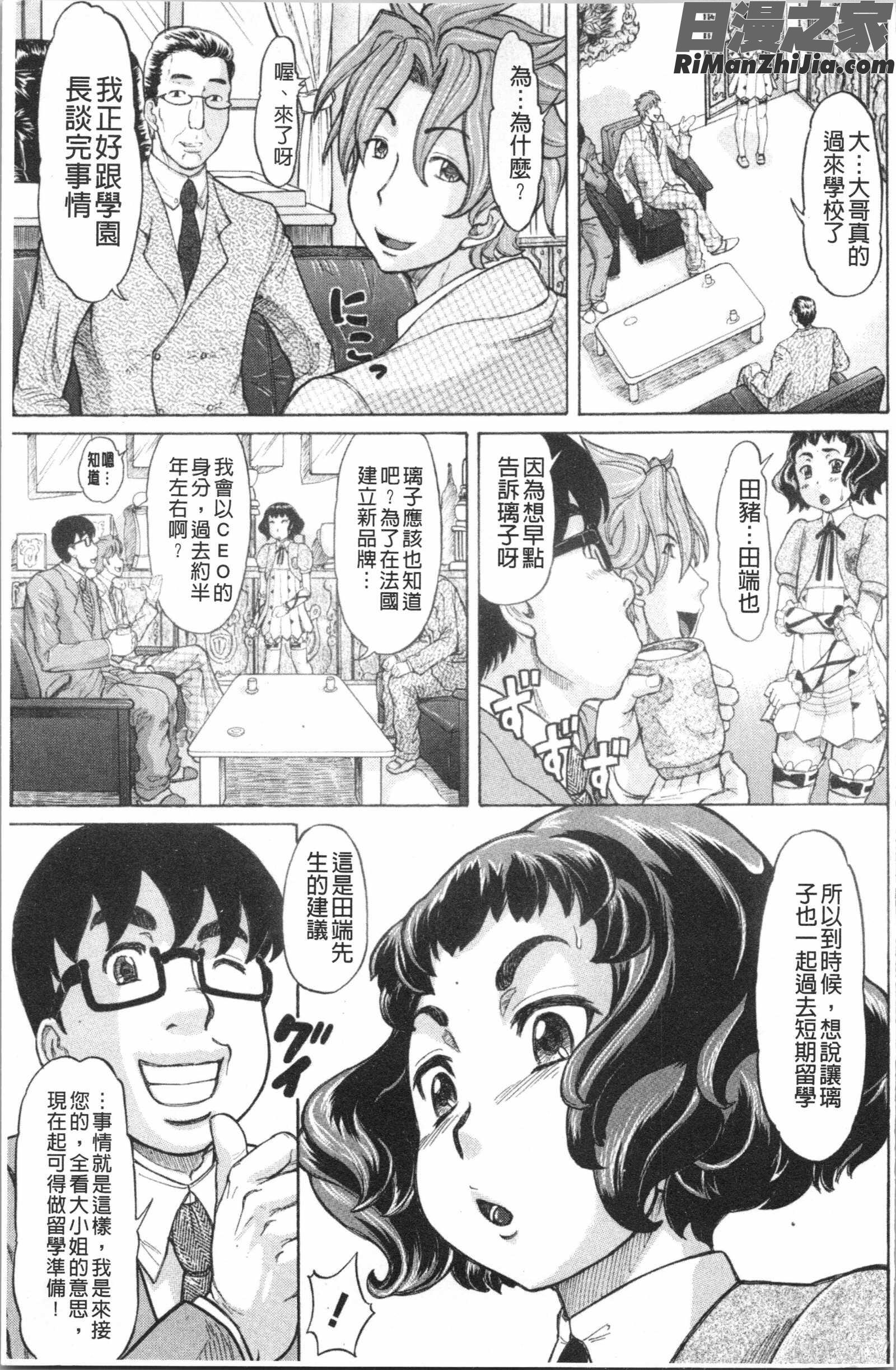 はちみつドロップ漫画 免费阅读 整部漫画 151.jpg