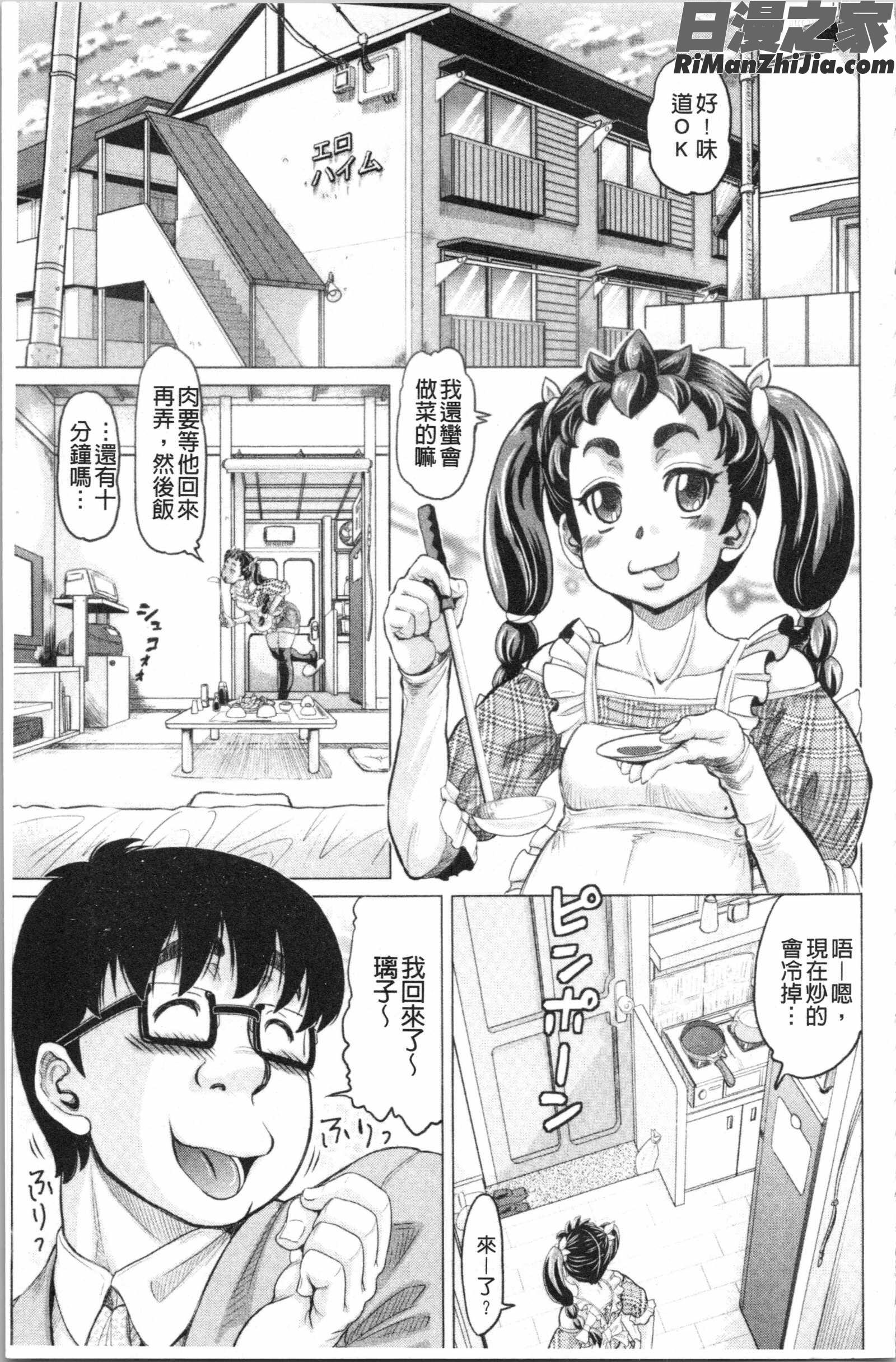 はちみつドロップ漫画 免费阅读 整部漫画 173.jpg