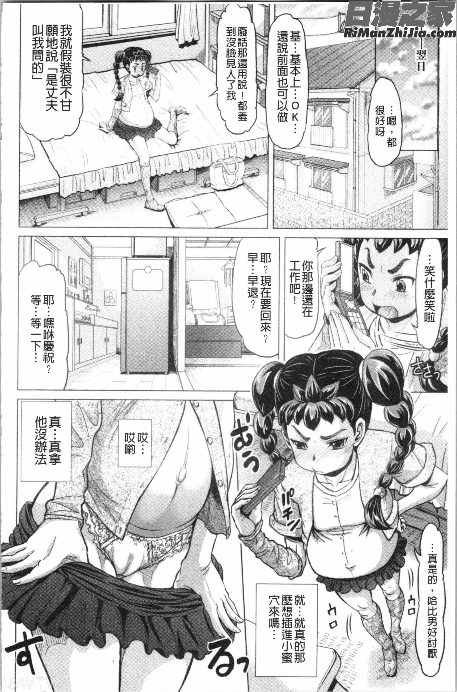 はちみつドロップ漫画 免费阅读 整部漫画 180.jpg