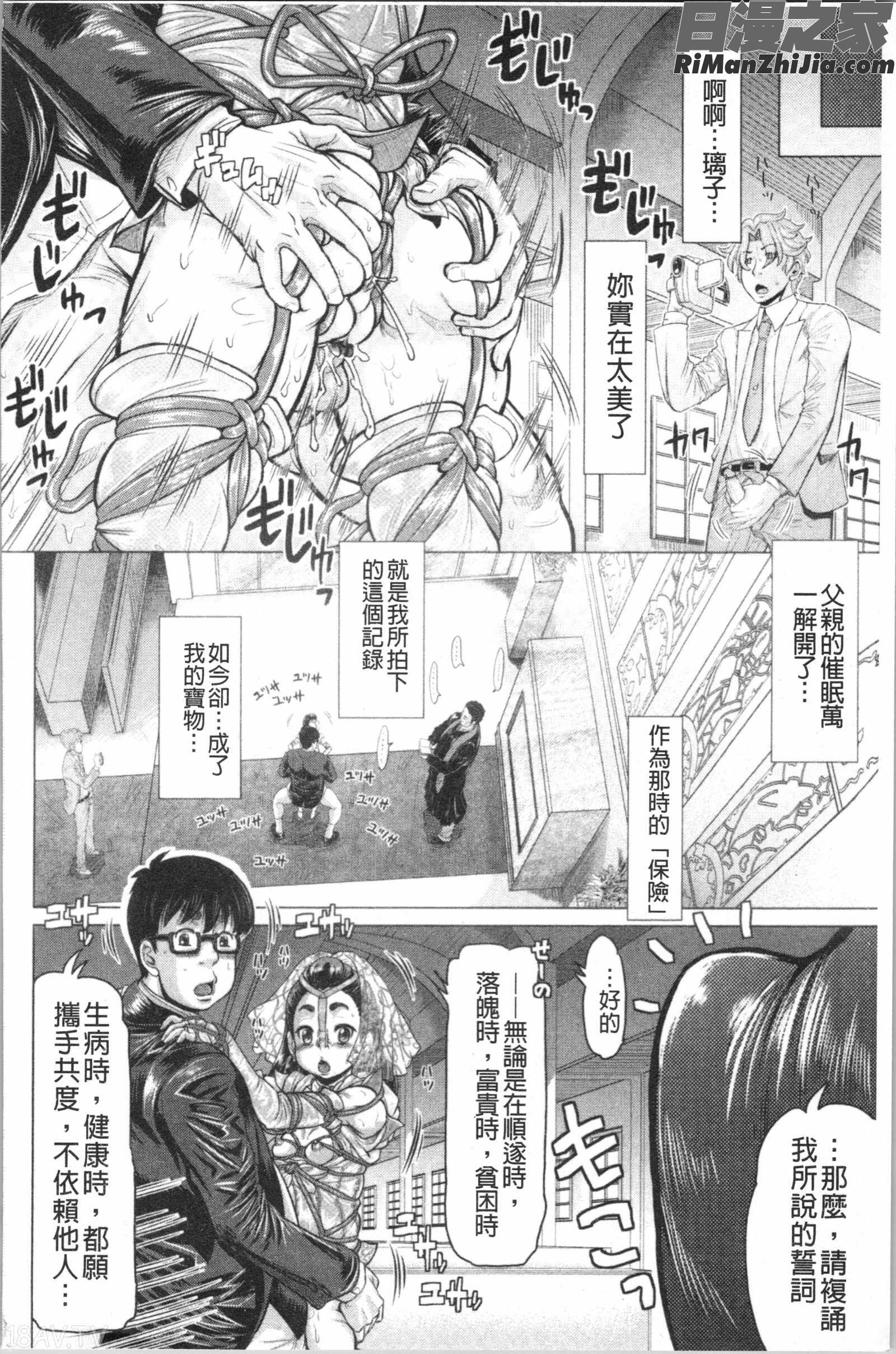 はちみつドロップ漫画 免费阅读 整部漫画 228.jpg