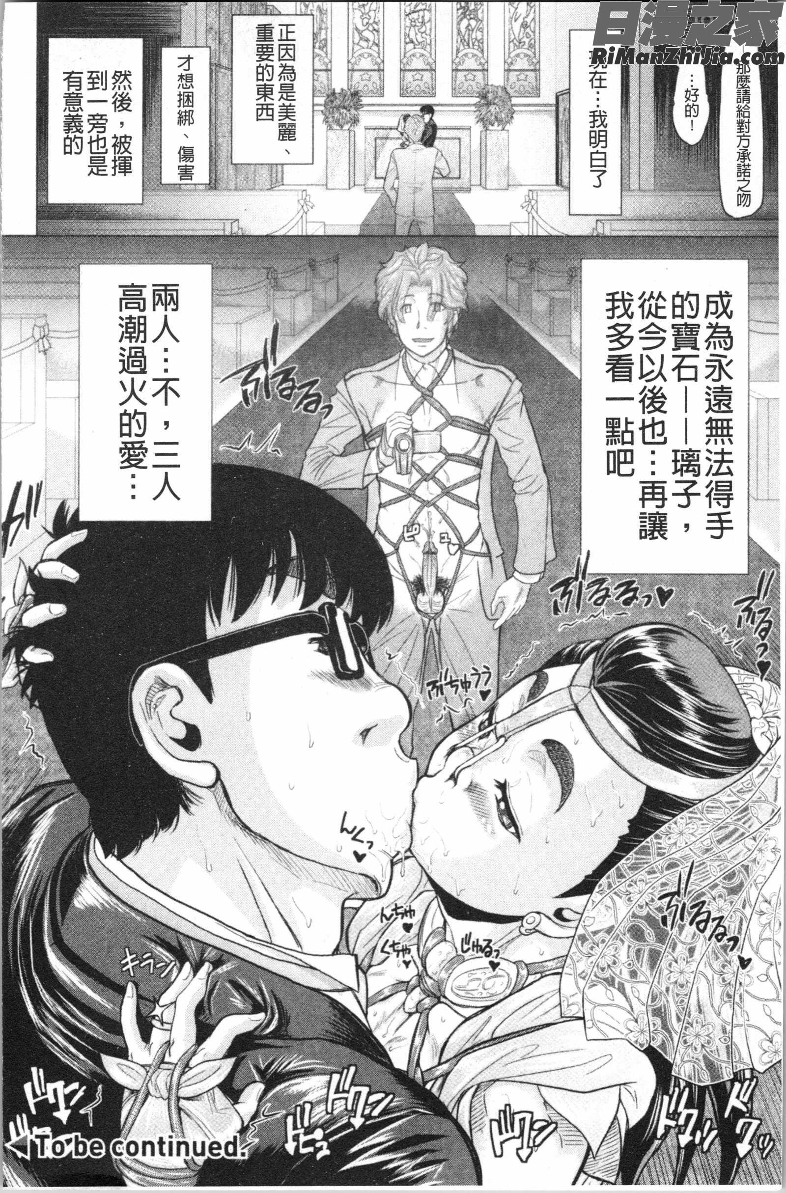 はちみつドロップ漫画 免费阅读 整部漫画 230.jpg