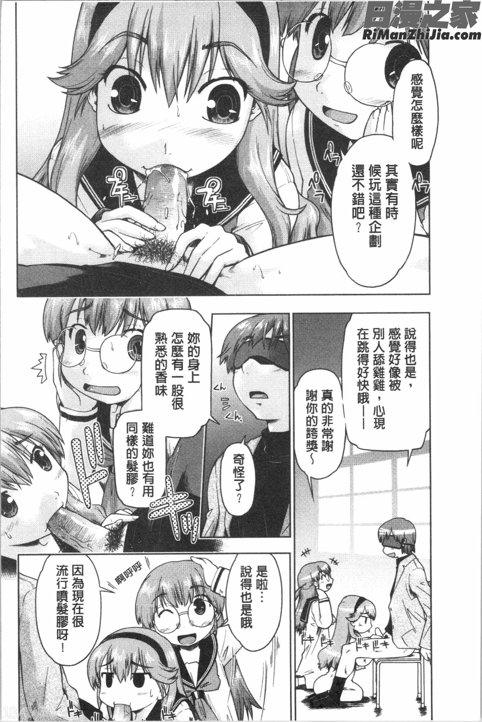 サポ待ち少女(等待援交少女)漫画 免费阅读 整部漫画 38.jpg