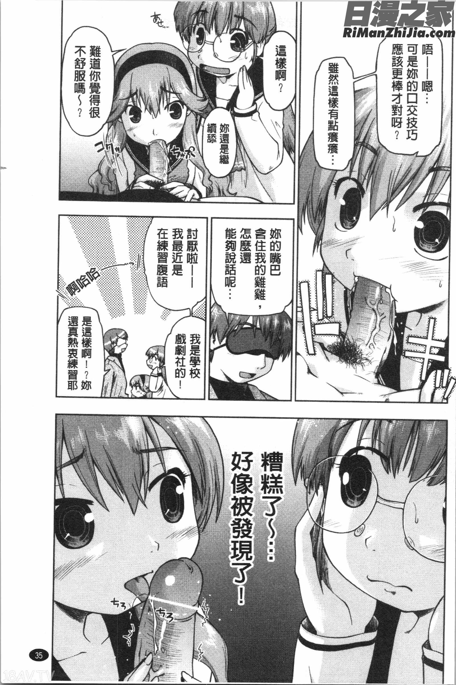 サポ待ち少女(等待援交少女)漫画 免费阅读 整部漫画 39.jpg