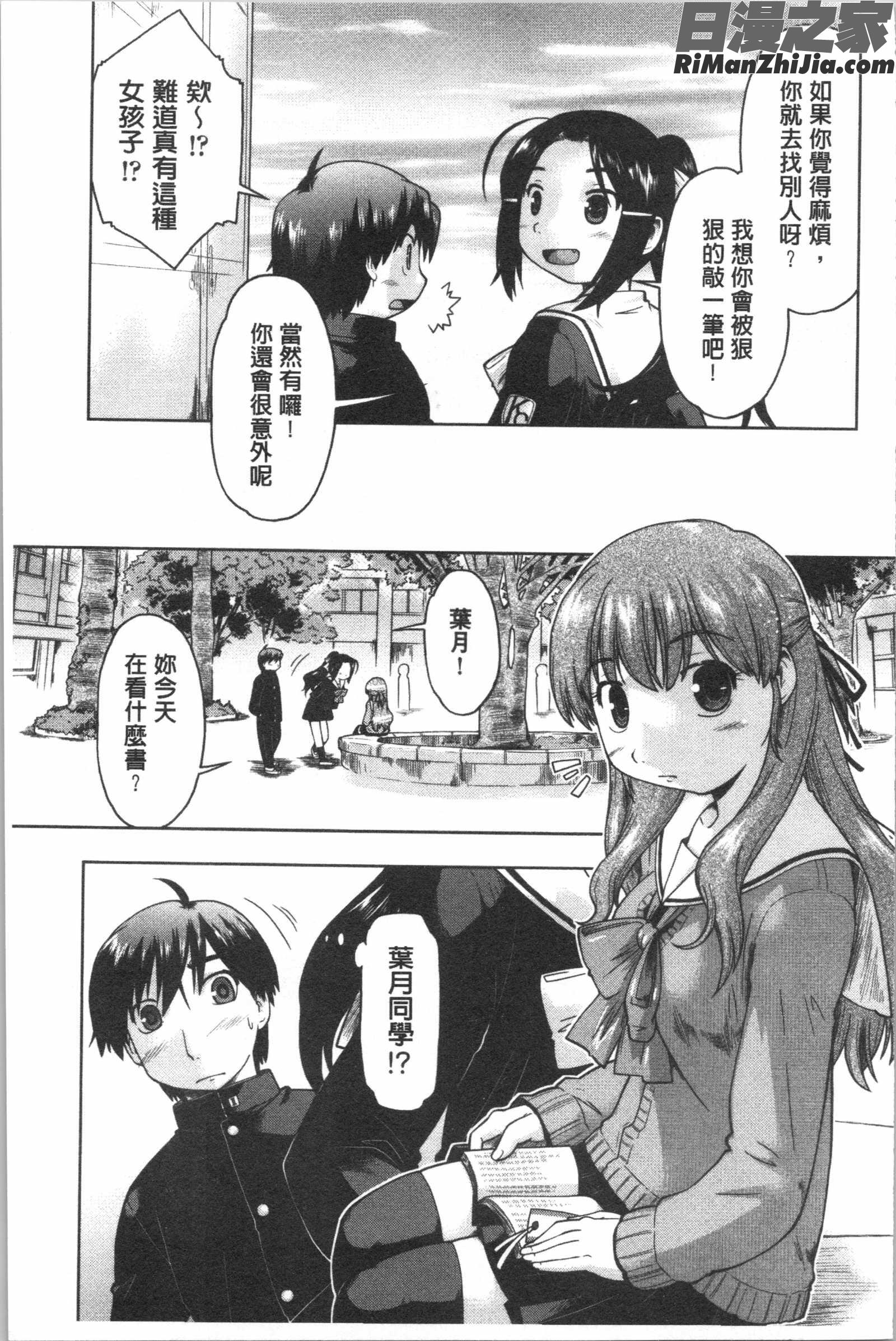 サポ待ち少女(等待援交少女)漫画 免费阅读 整部漫画 77.jpg