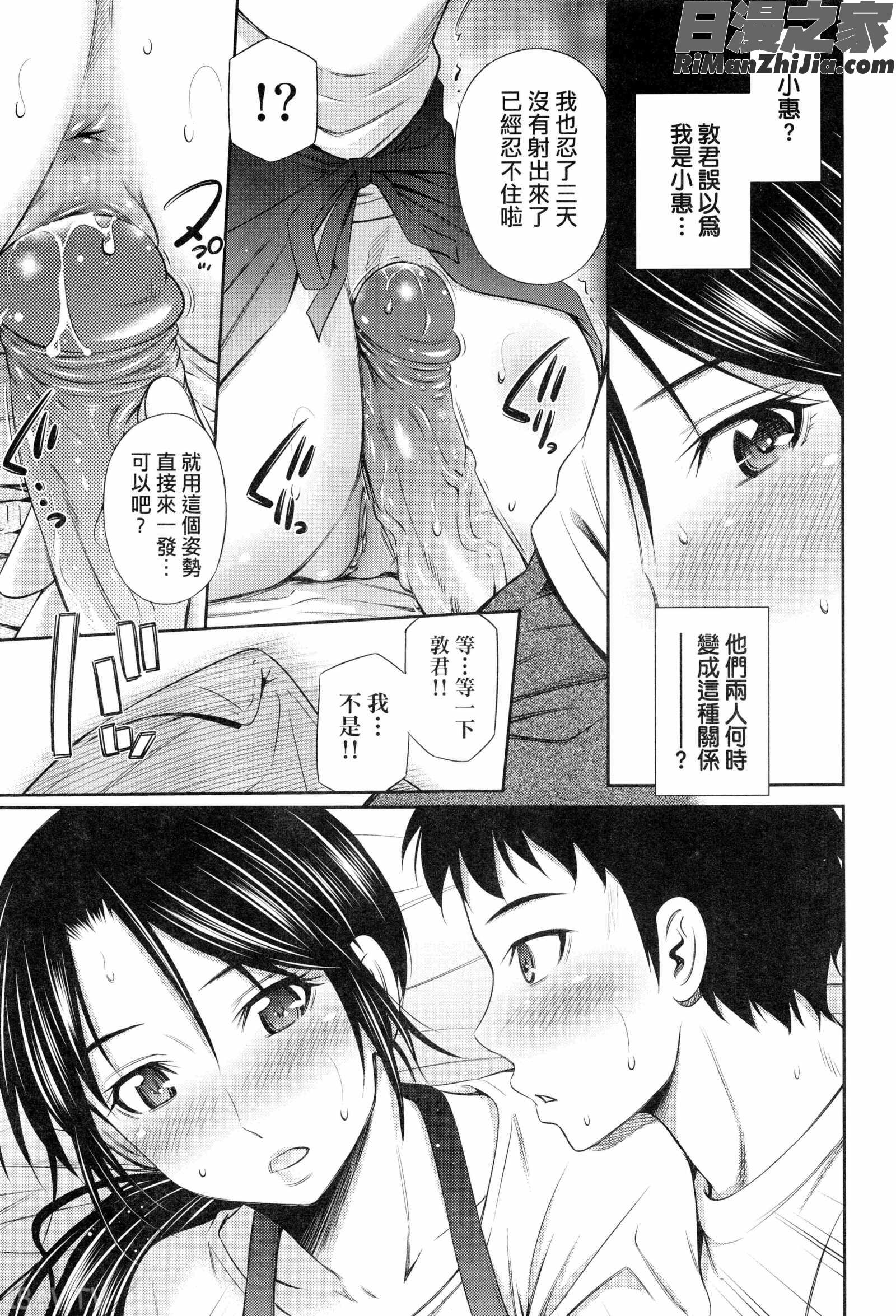 シェアハウスへようこそ(歡迎來到共享分租公寓)漫画 免费阅读 整部漫画 138.jpg