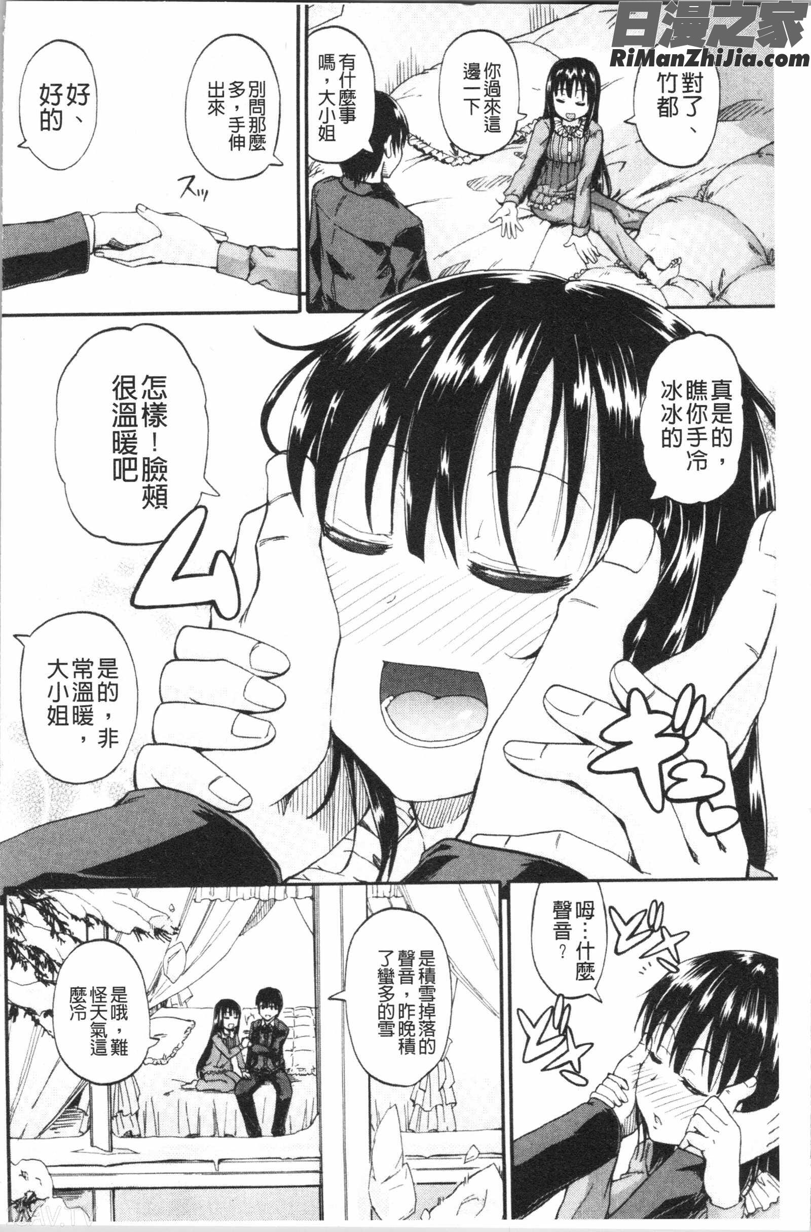 おしっこ×おしっ娘(黃金聖水X漏尿娘)漫画 免费阅读 整部漫画 5.jpg