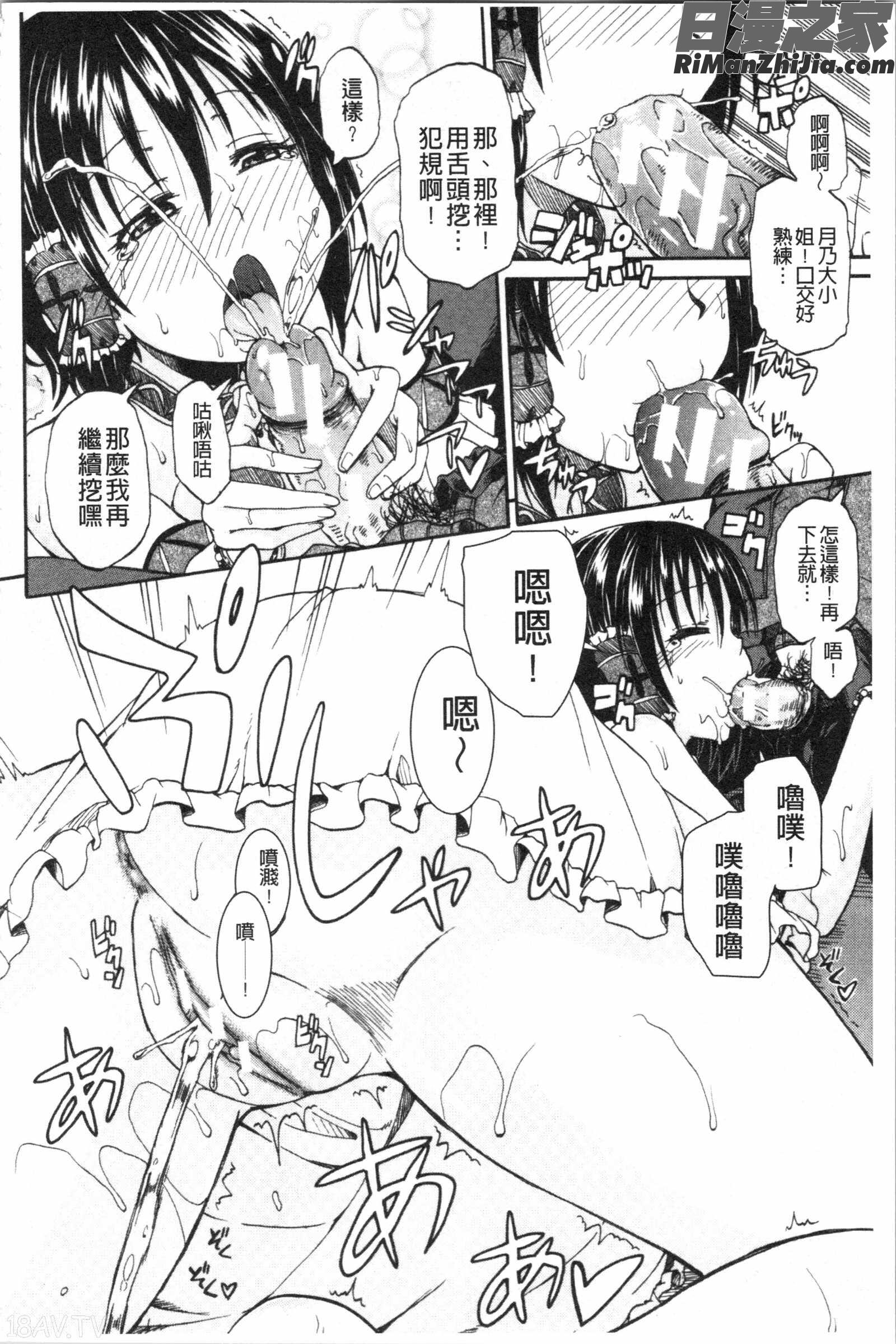 おしっこ×おしっ娘(黃金聖水X漏尿娘)漫画 免费阅读 整部漫画 75.jpg