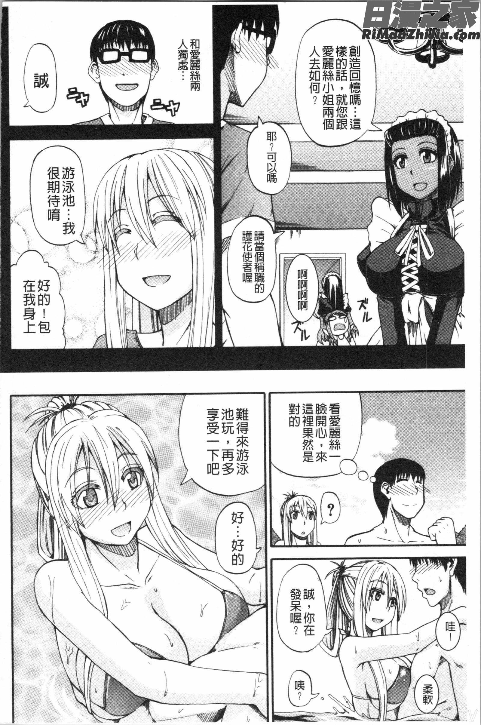 おしっこ×おしっ娘(黃金聖水X漏尿娘)漫画 免费阅读 整部漫画 107.jpg