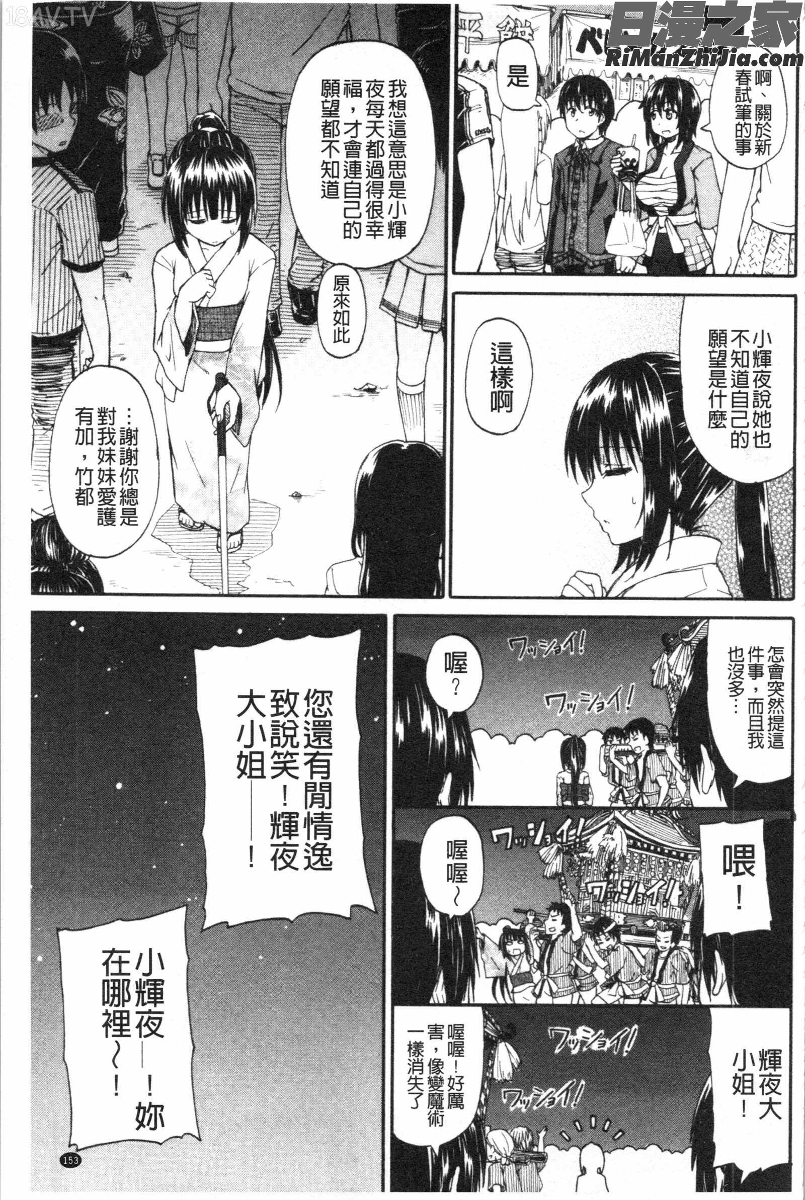 おしっこ×おしっ娘(黃金聖水X漏尿娘)漫画 免费阅读 整部漫画 156.jpg