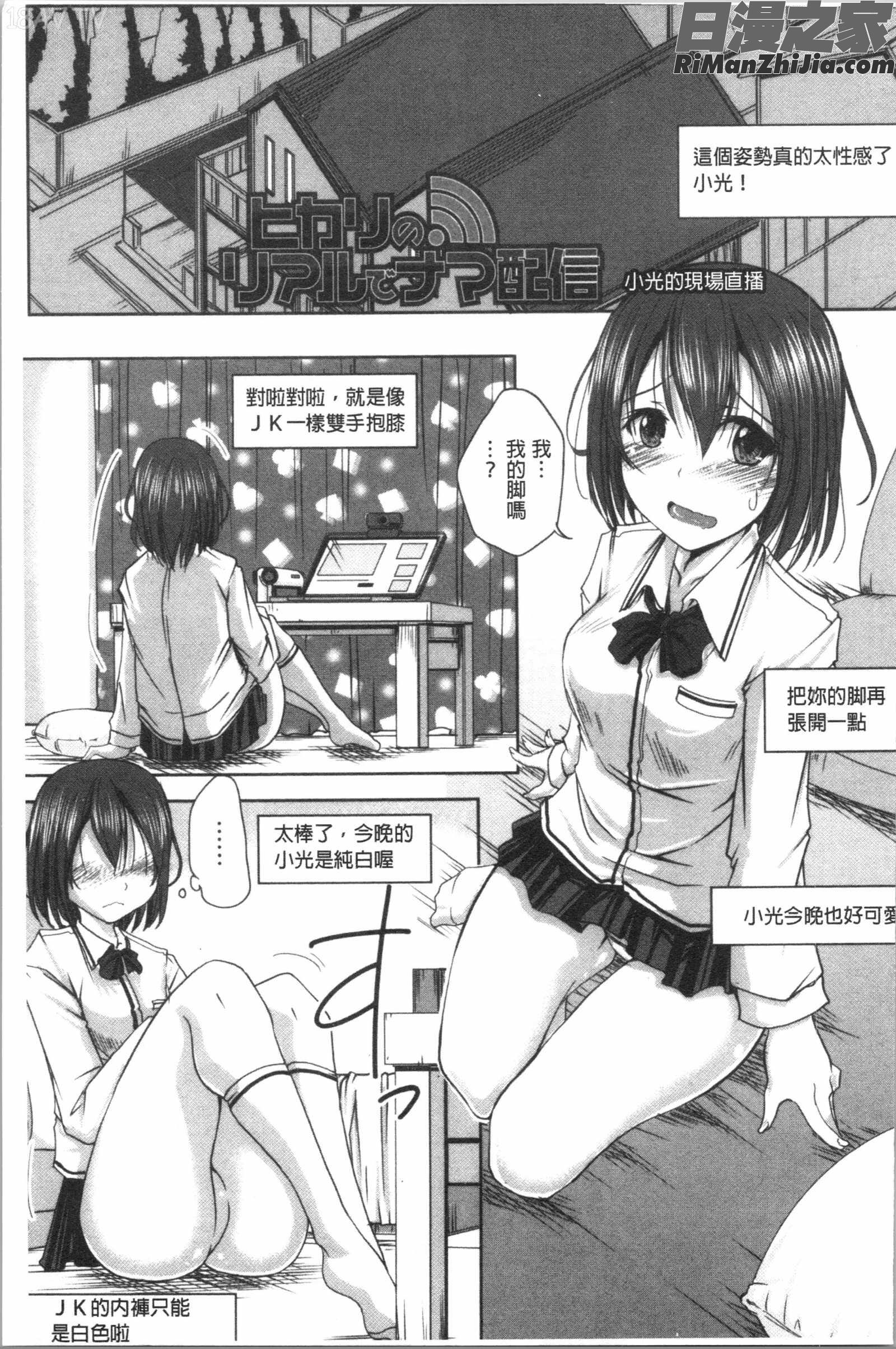 地味系無垢っ娘、発情中!(樸素系單純女孩發情中！)漫画 免费阅读 整部漫画 25.jpg