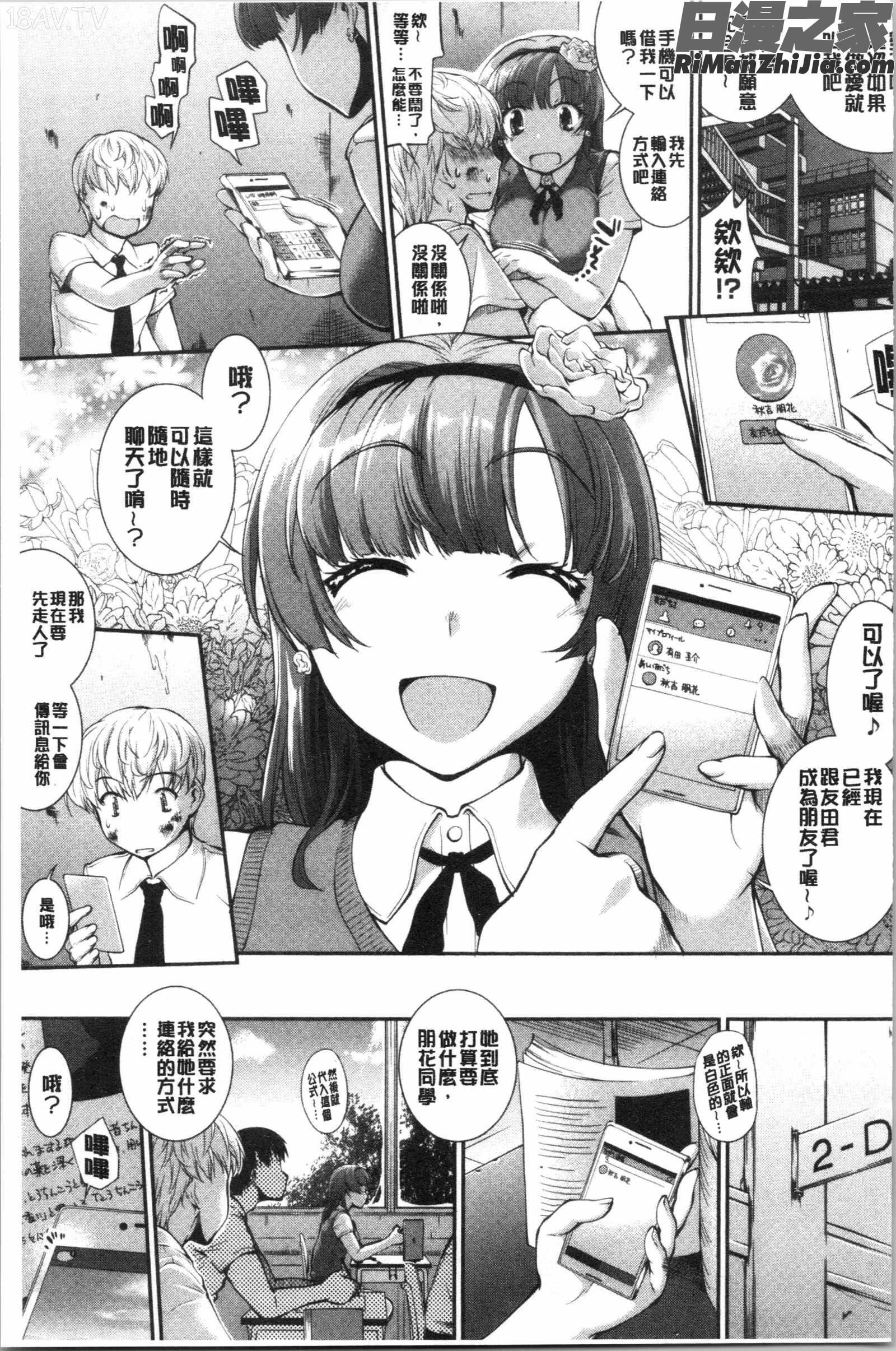 卑猥仕立ての果実(卑猥培育出的果實)漫画 免费阅读 整部漫画 161.jpg