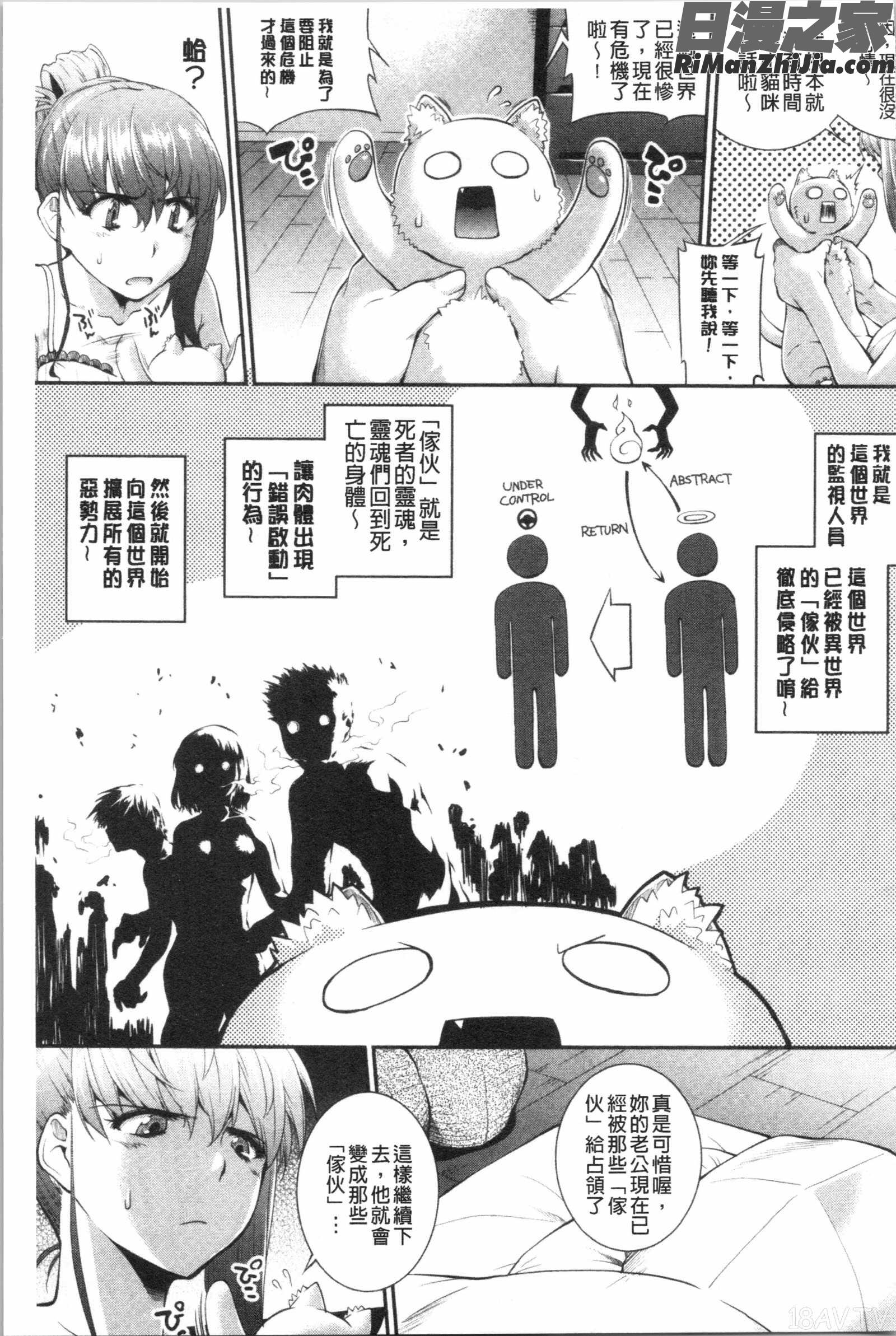 卑猥仕立ての果実(卑猥培育出的果實)漫画 免费阅读 整部漫画 261.jpg