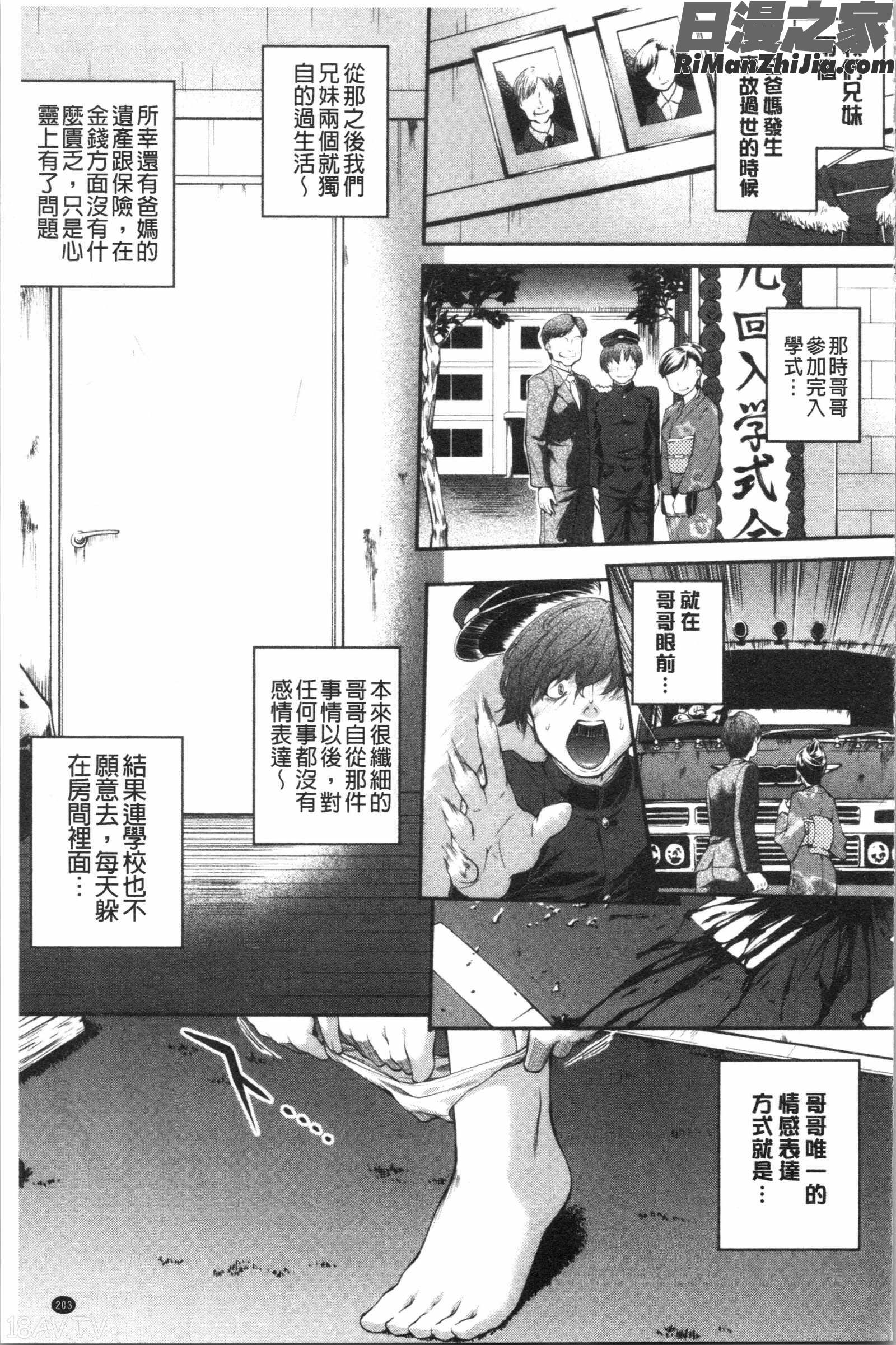 卑猥仕立ての果実(卑猥培育出的果實)漫画 免费阅读 整部漫画 409.jpg